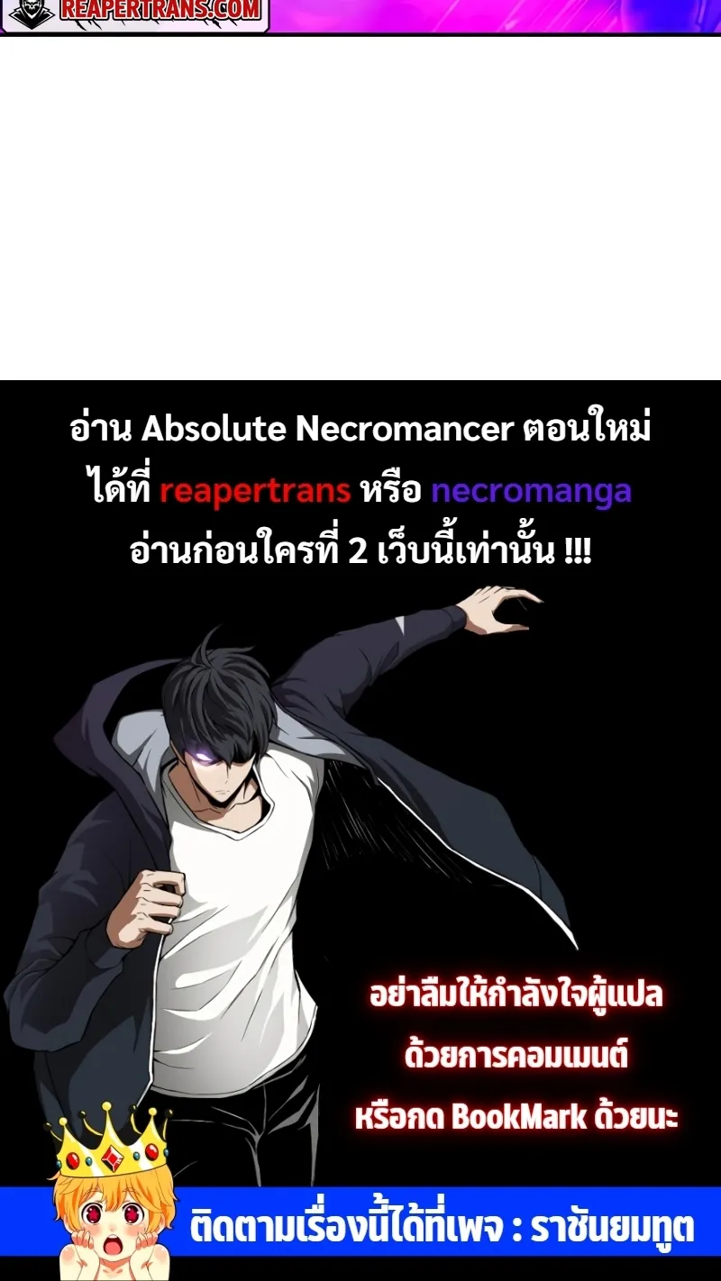 Absolute Necromancer ตอนที่ 6 หน้า 84