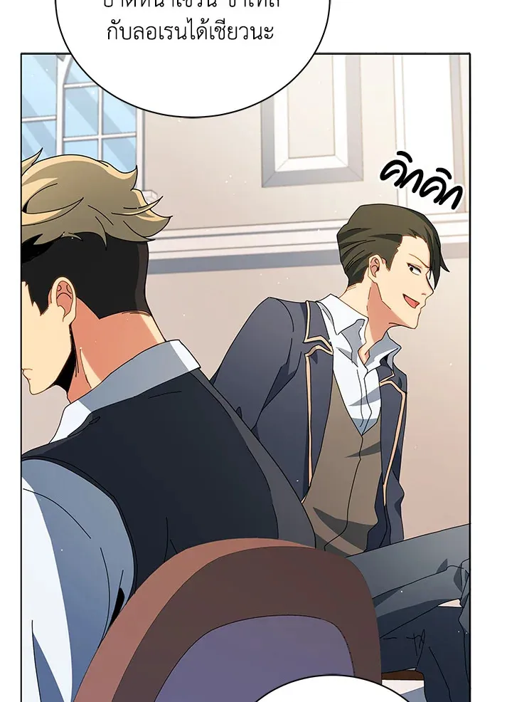 Necromancer Academy’s Genius Summoner Chapter 10 หน้า 80