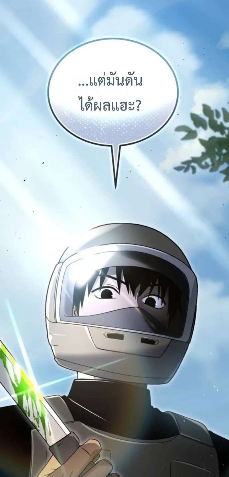Apocalypse Veteran ตอนที่ 8 หน้า 102