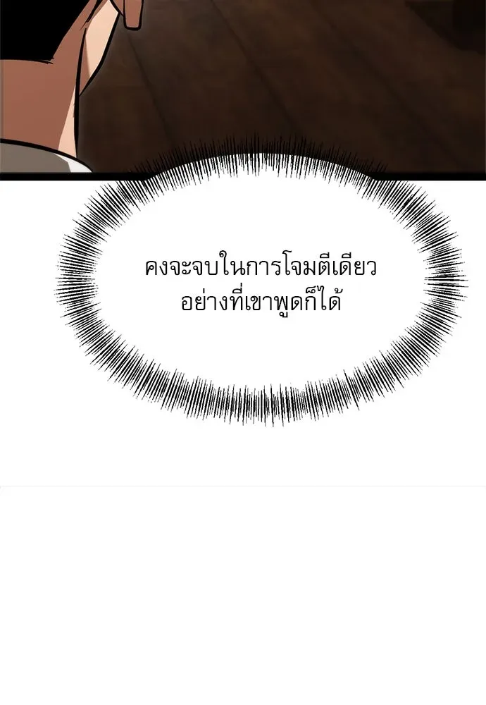 Level 999 Goblin ตอนที่ 3 หน้า 181