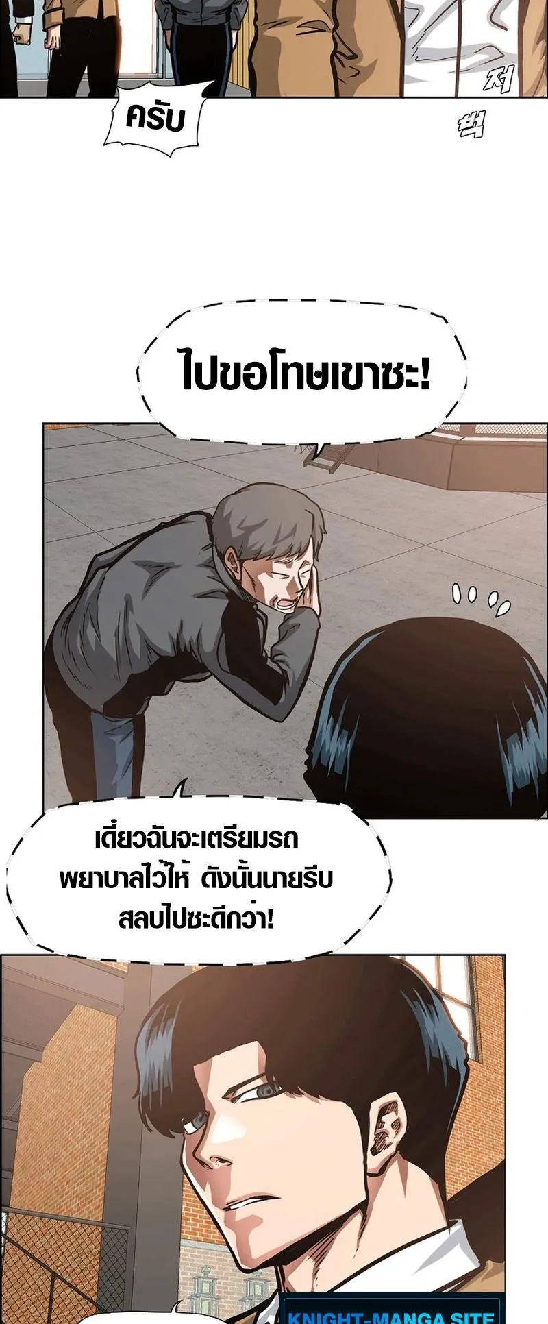 Secret Family ตอนที่ 4 หน้า 33