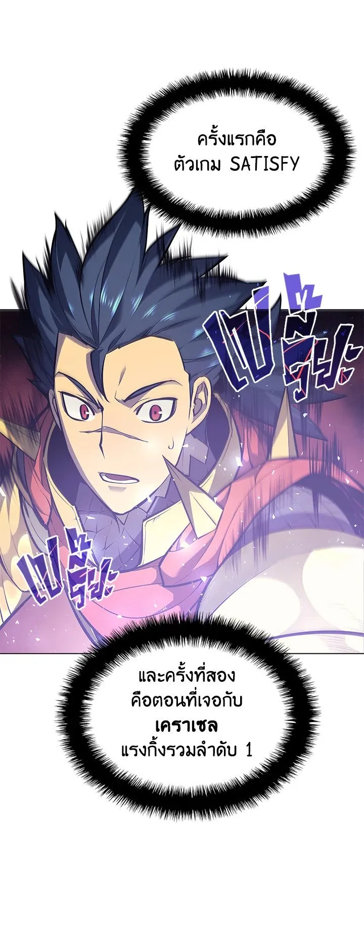 Overgeared ตอนที่ 53 หน้า 36