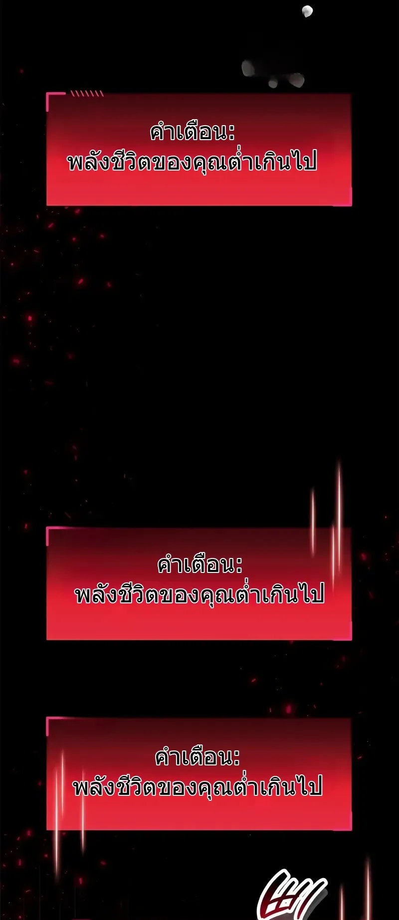 The Player Hides His Past ตอนที่ 84 หน้า 109