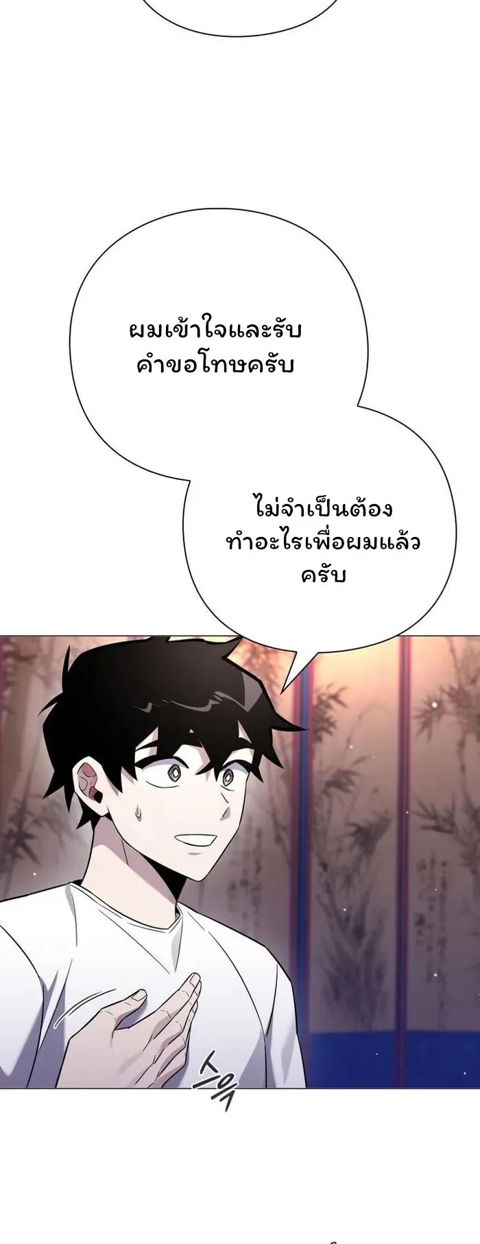 Night of the Ogre ตอนที่ 18 หน้า 44
