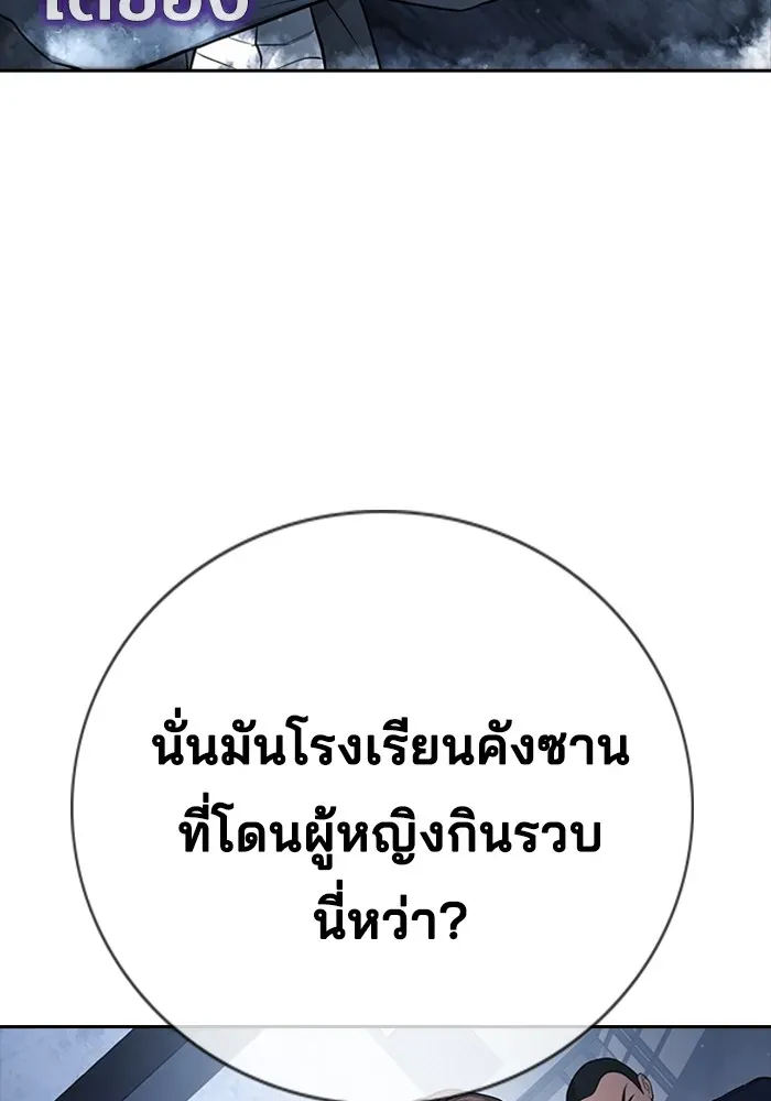 Gu Sera ตอนที่ 1 หน้า 23