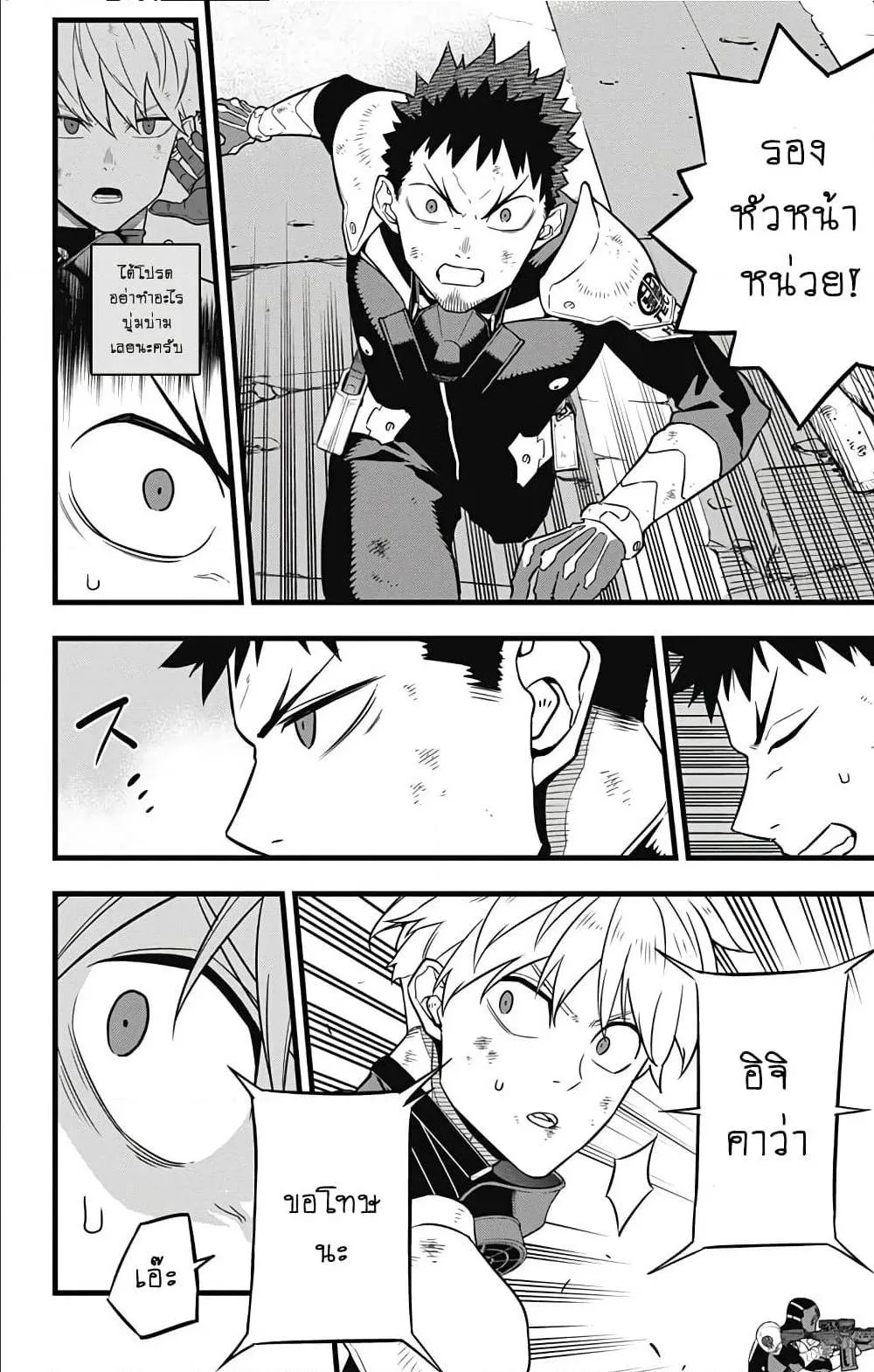 Kaiju no.8 ไคจูหมายเลข 8 ตอนที่ 29 หน้า 13