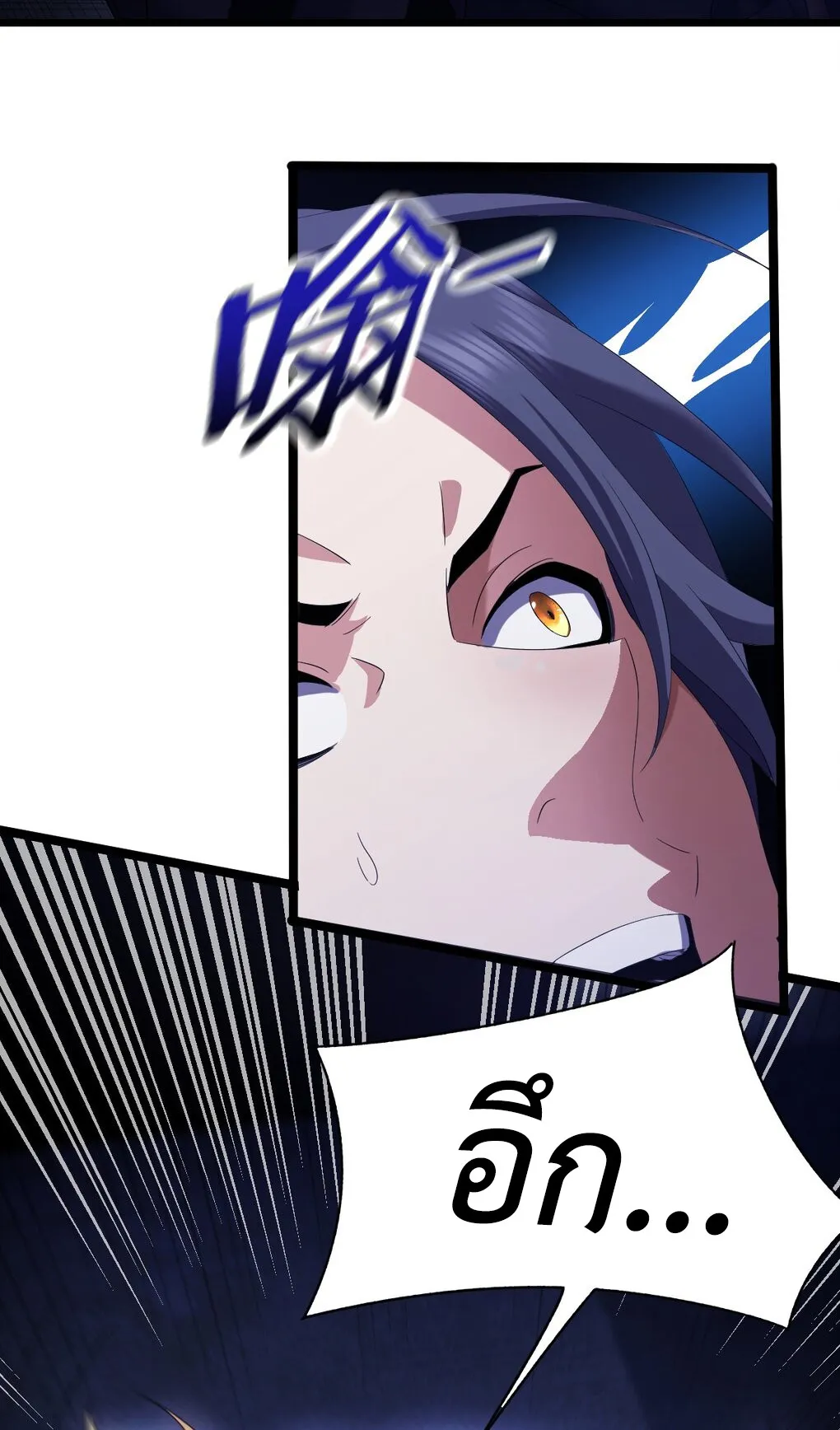 I Took Over the Demonic Sect Master ตอนที่ 1 หน้า 28