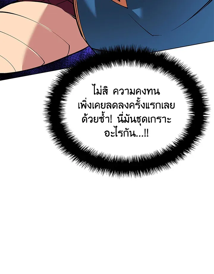 Overgeared ตอนที่ 224 หน้า 166