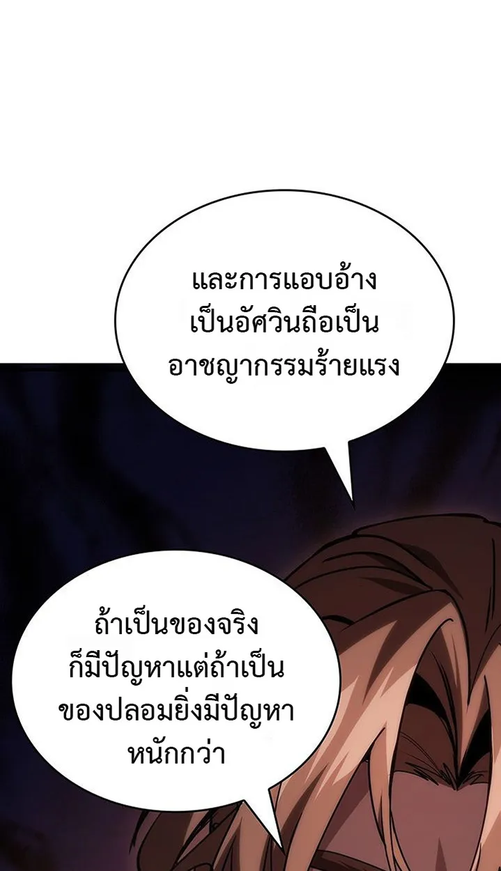 Crimson Reset ตอนที่ 6 หน้า 47