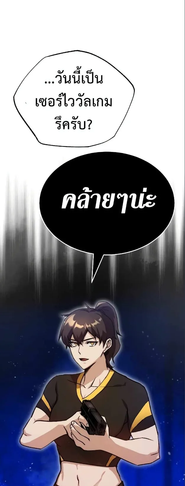Genius of the Unique Lineage ตอนที่ 7 หน้า 47