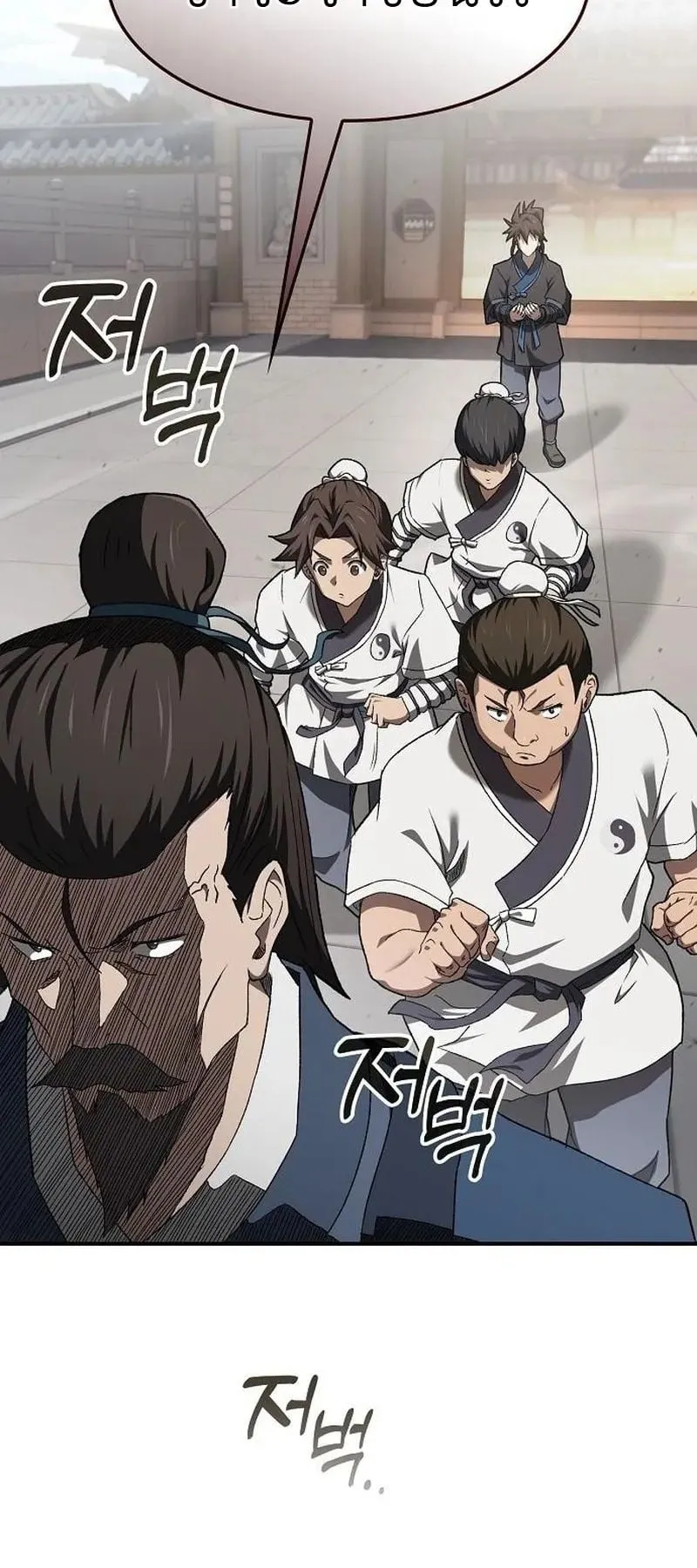 Pay-to-Win Martial God ตอนที่ 11 หน้า 40