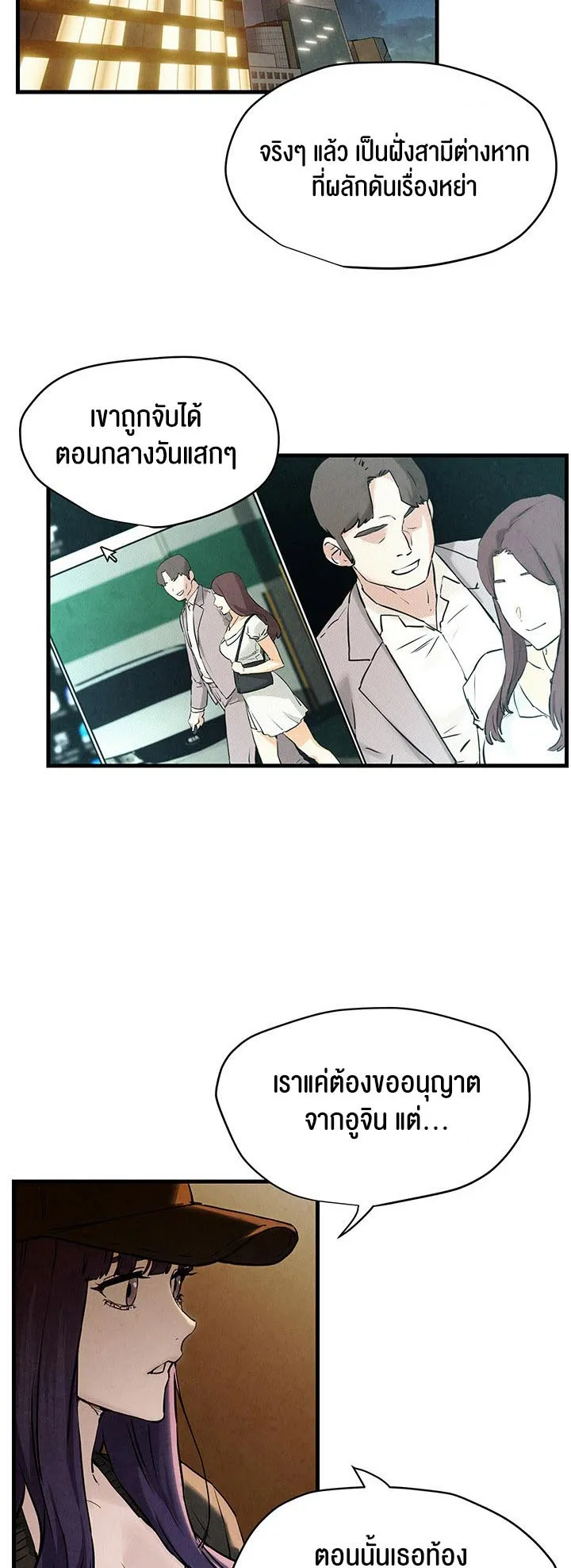 Moby Dick ตอนที่ 6 หน้า 58
