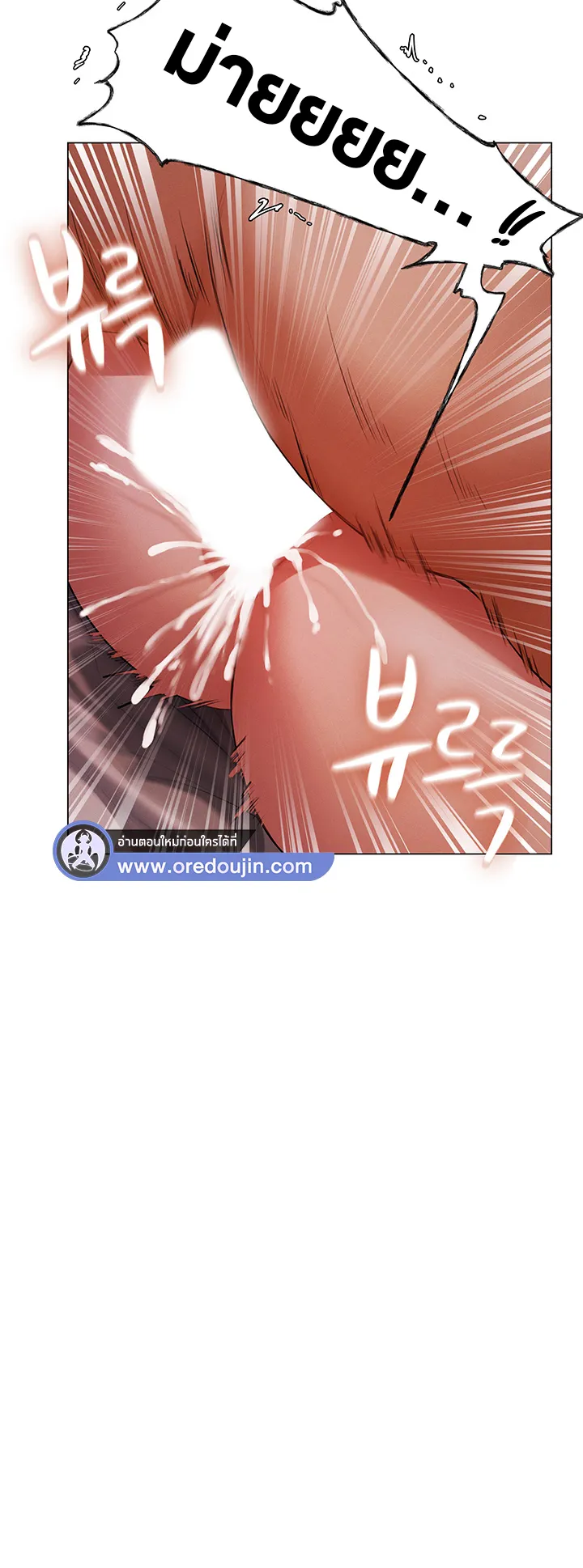 MILF Hunting In Another World ตอนที่ 3 หน้า 59