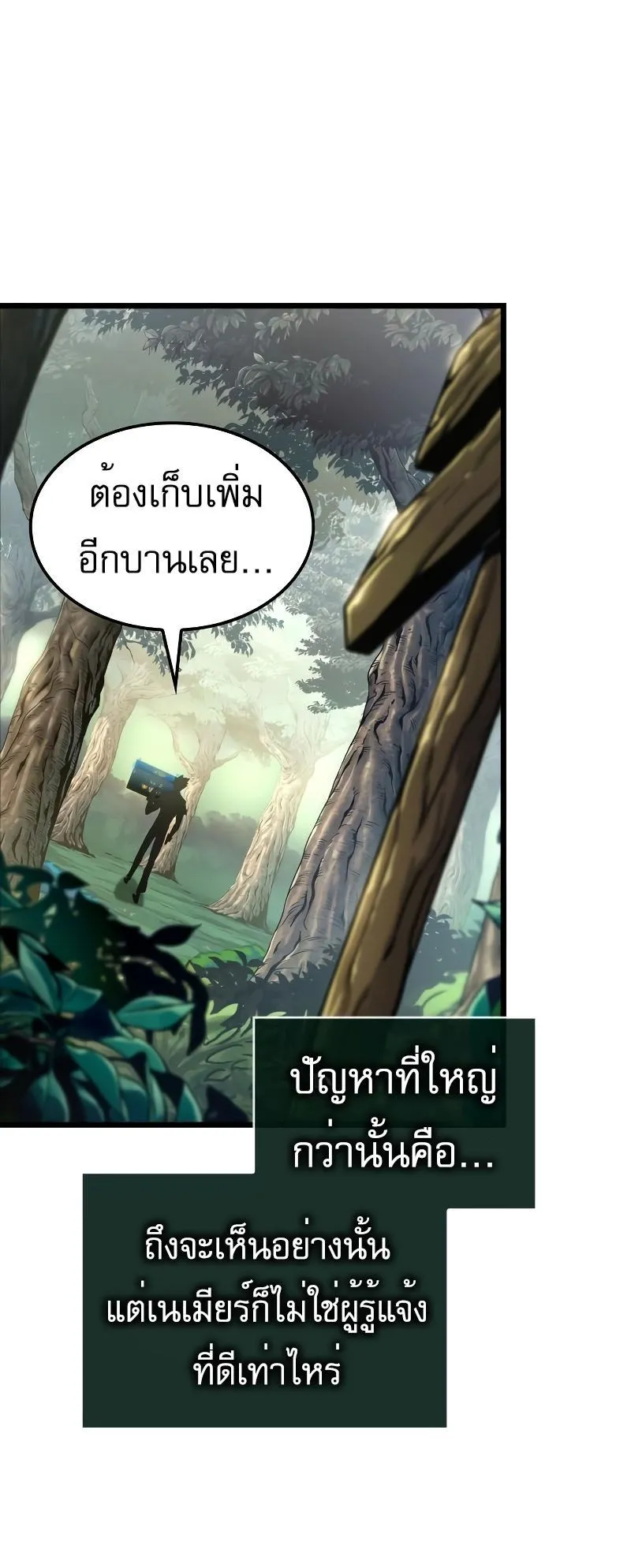 Light of Arad: Forerunner ตอนที่ 4 หน้า 15