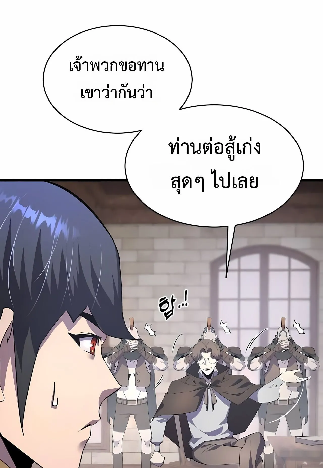 The Genius Mage Who Uses His Fists ตอนที่ 33 หน้า 32