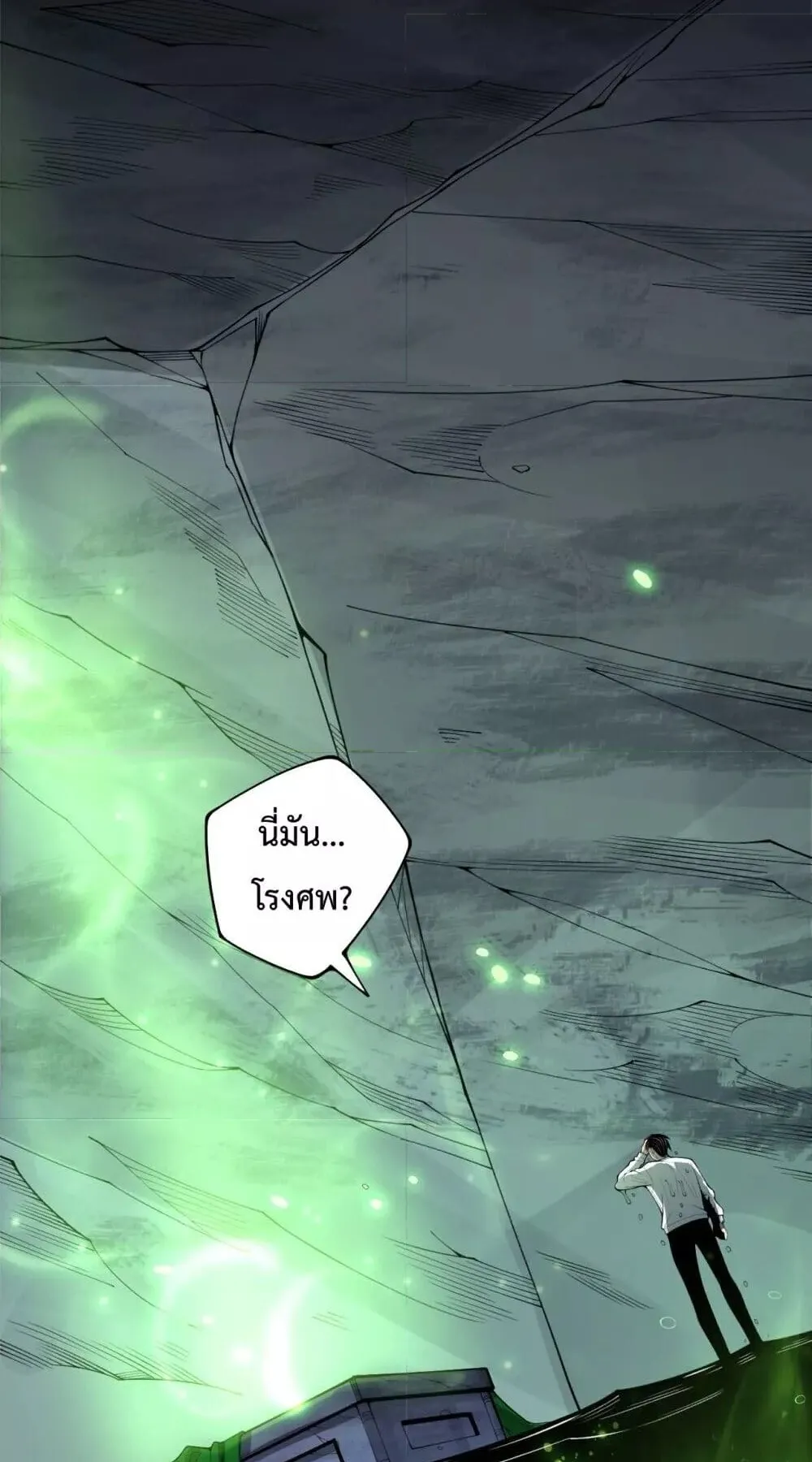 Disastrous Necromancer ตอนที่ 210 หน้า 47
