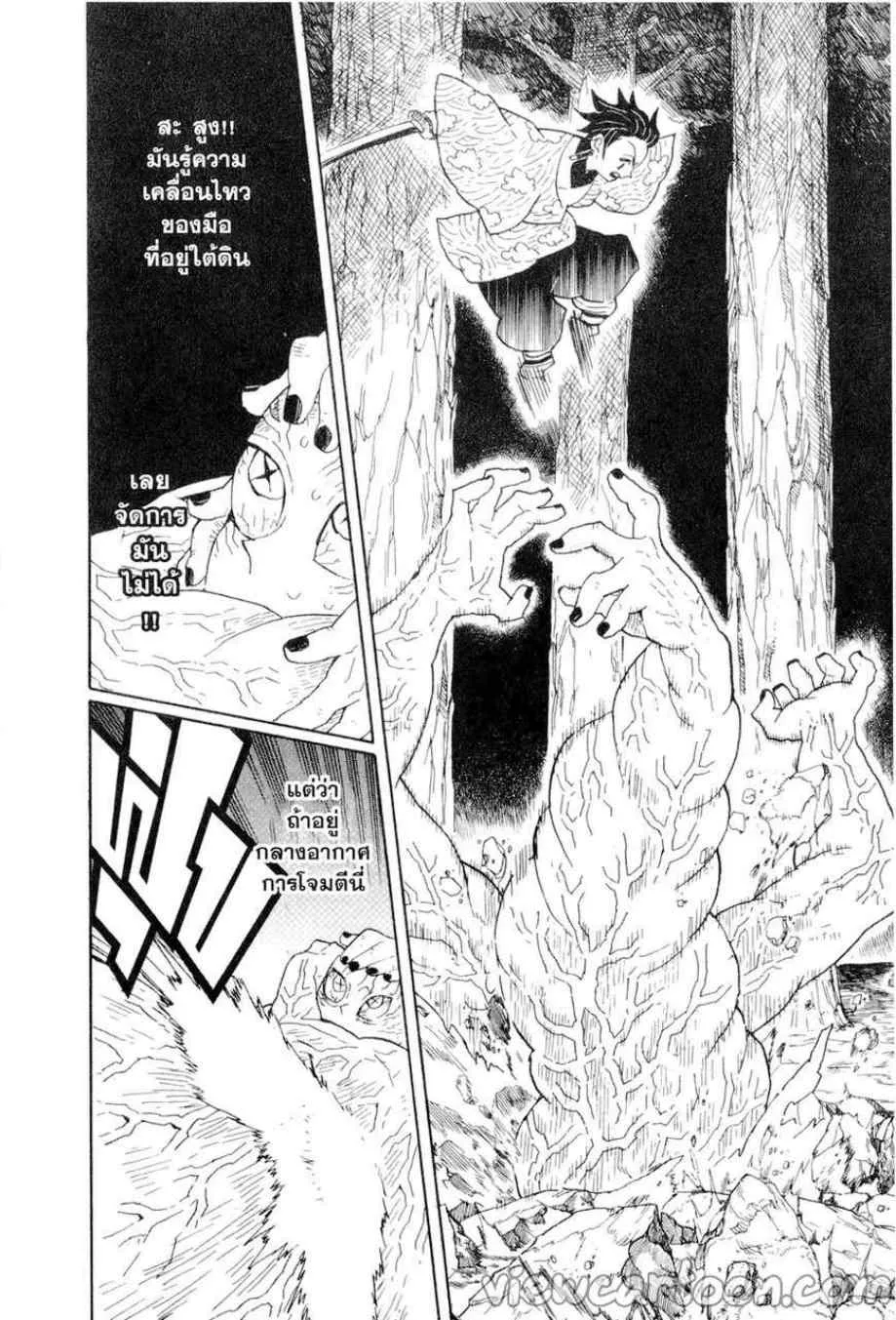 Kimetsu no yaiba ตอนที่ 7 หน้า 16