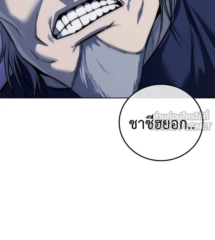 Red Shirt ตอนที่ 26 หน้า 57