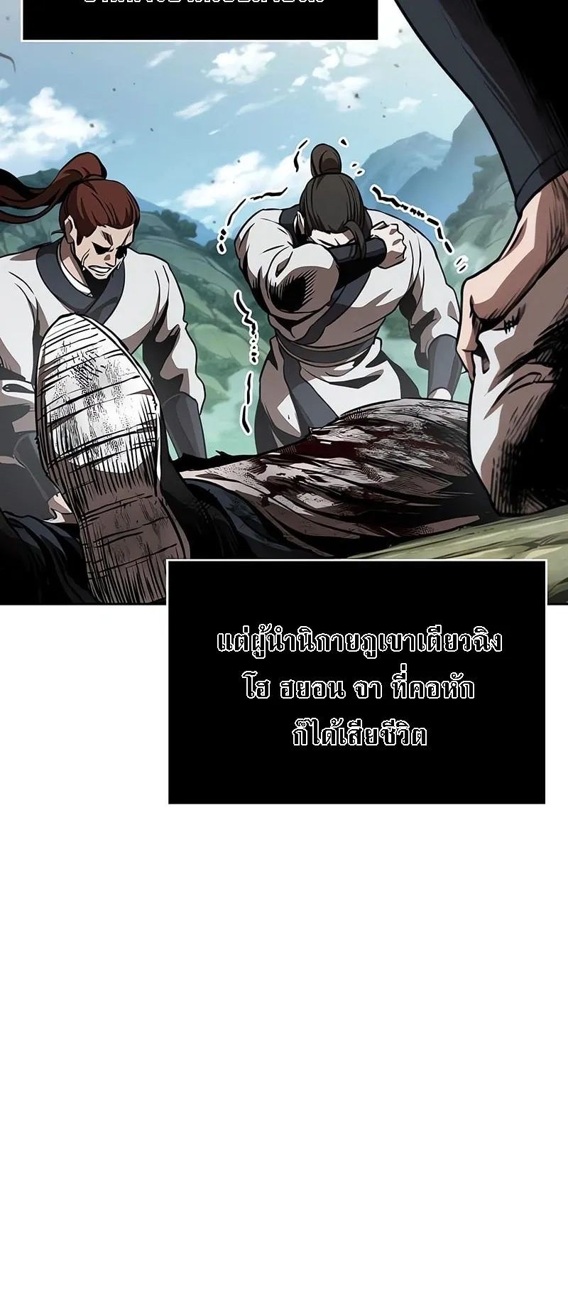Nano Machine Chapter 287 หน้า 25