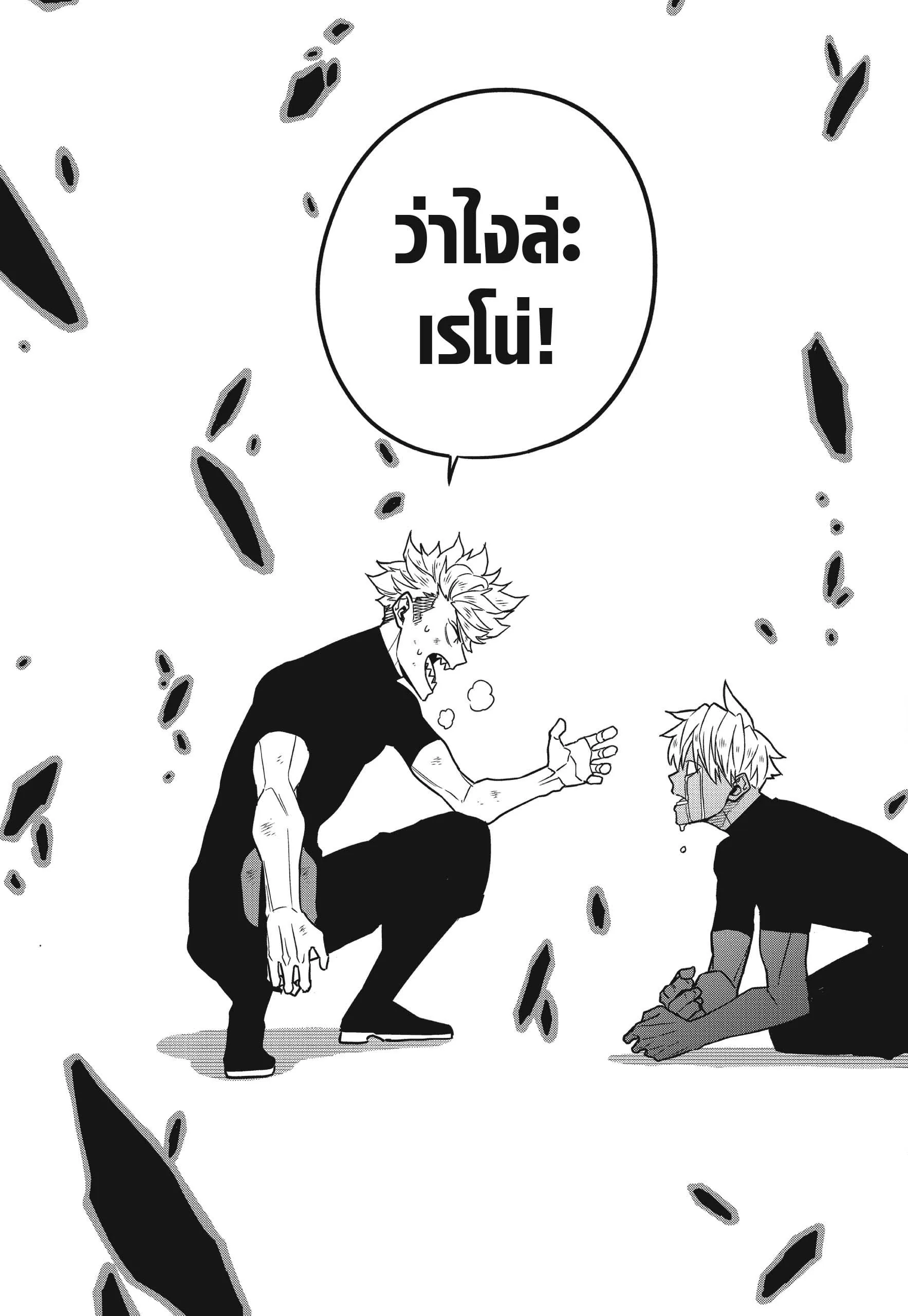 Kaiju no.8 ไคจูหมายเลข 8 ตอนที่ 62 หน้า 25