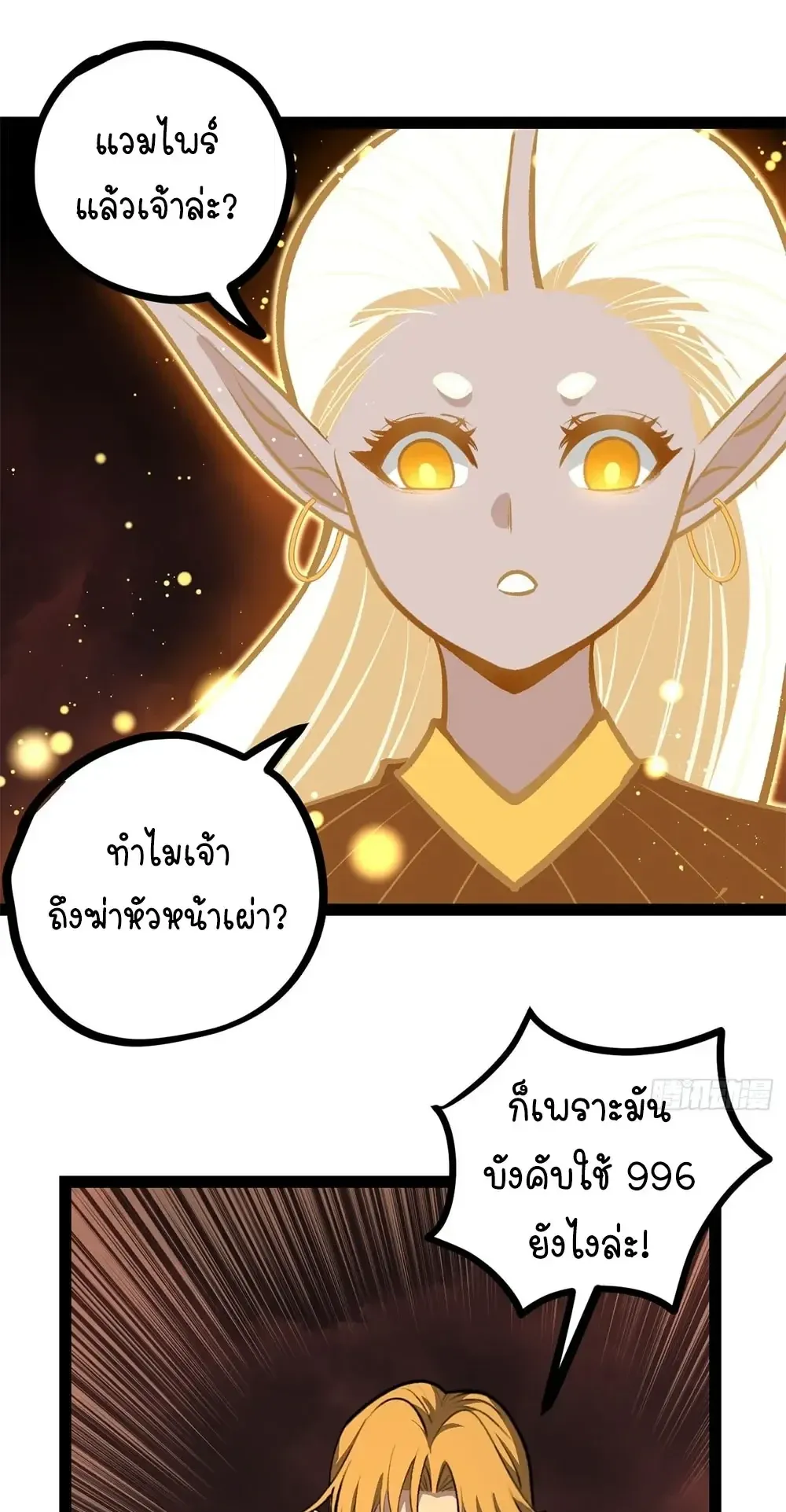 Gatekeeper of the Boundless Worlds ตอนที่ 201 หน้า 7