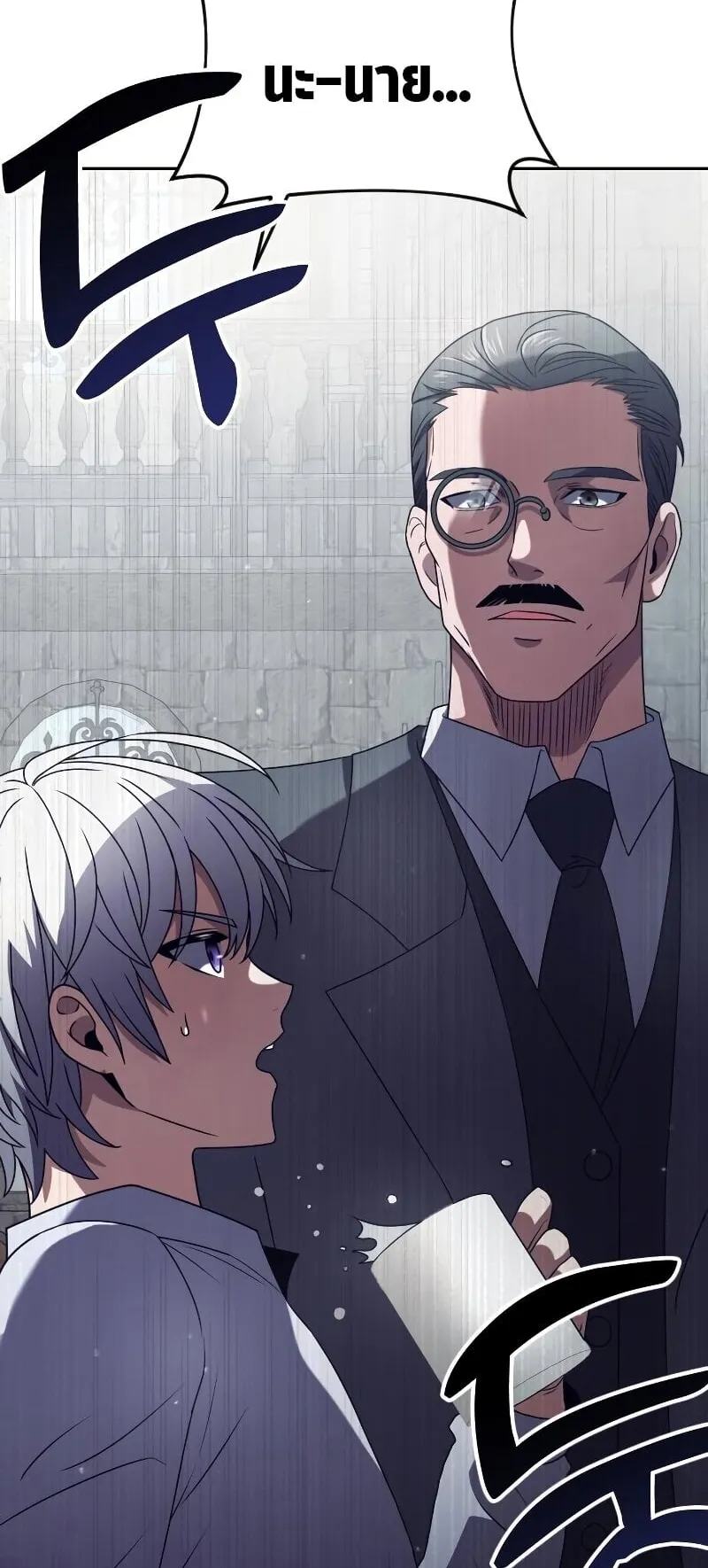 Terminally-Ill Genius Dark Knight ตอนที่ 3 หน้า 44