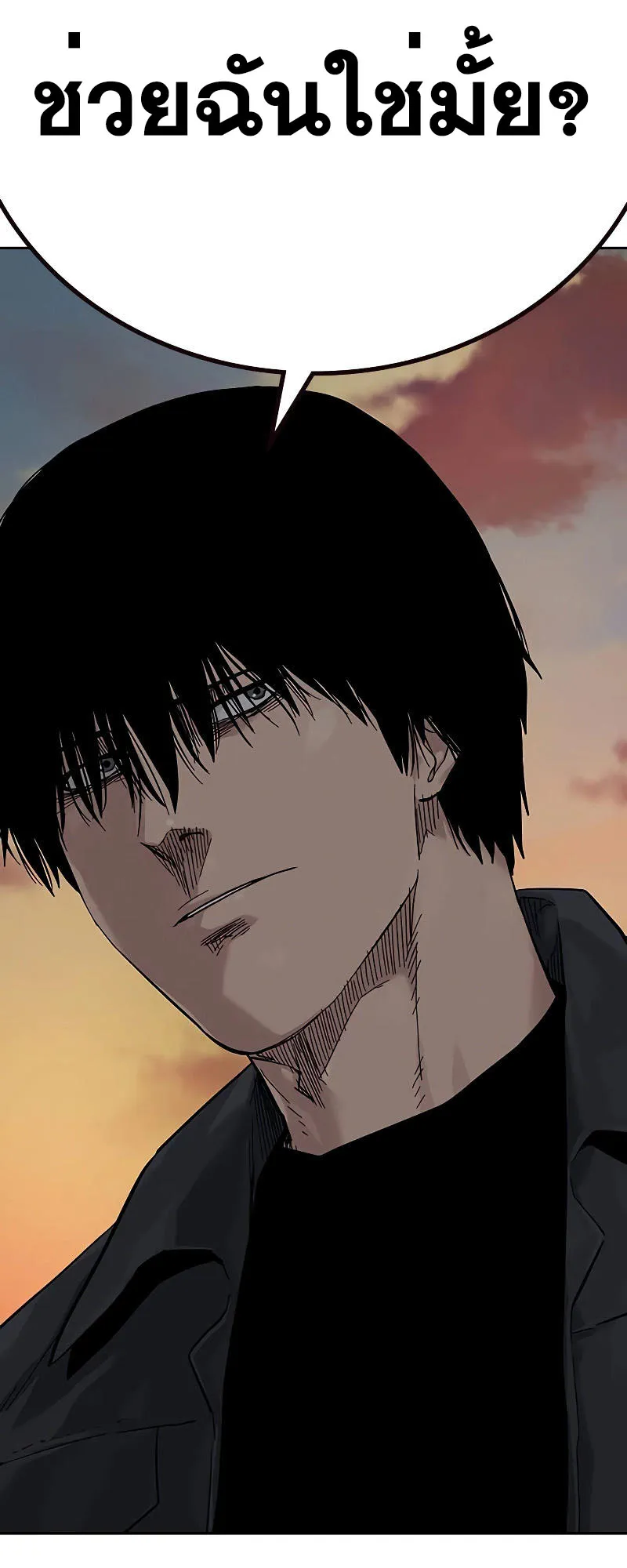 To Not Die ตอนที่ 5 หน้า 38