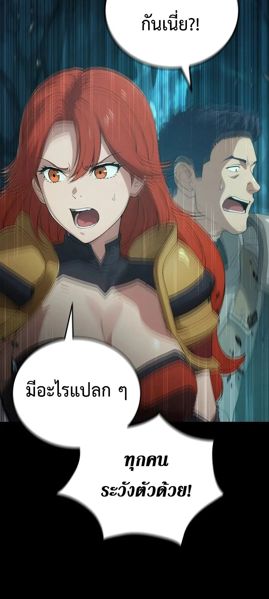 The Ultimate Tank ตอนที่ 4 หน้า 18