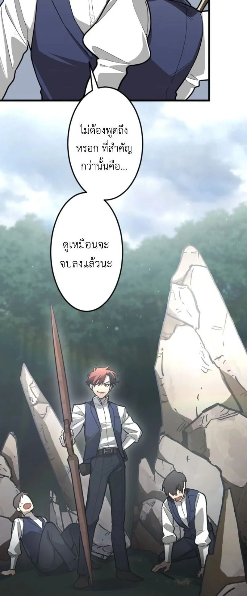 The Magic Theory of the Regressed Sword Saint ตอนที่ 13 หน้า 49