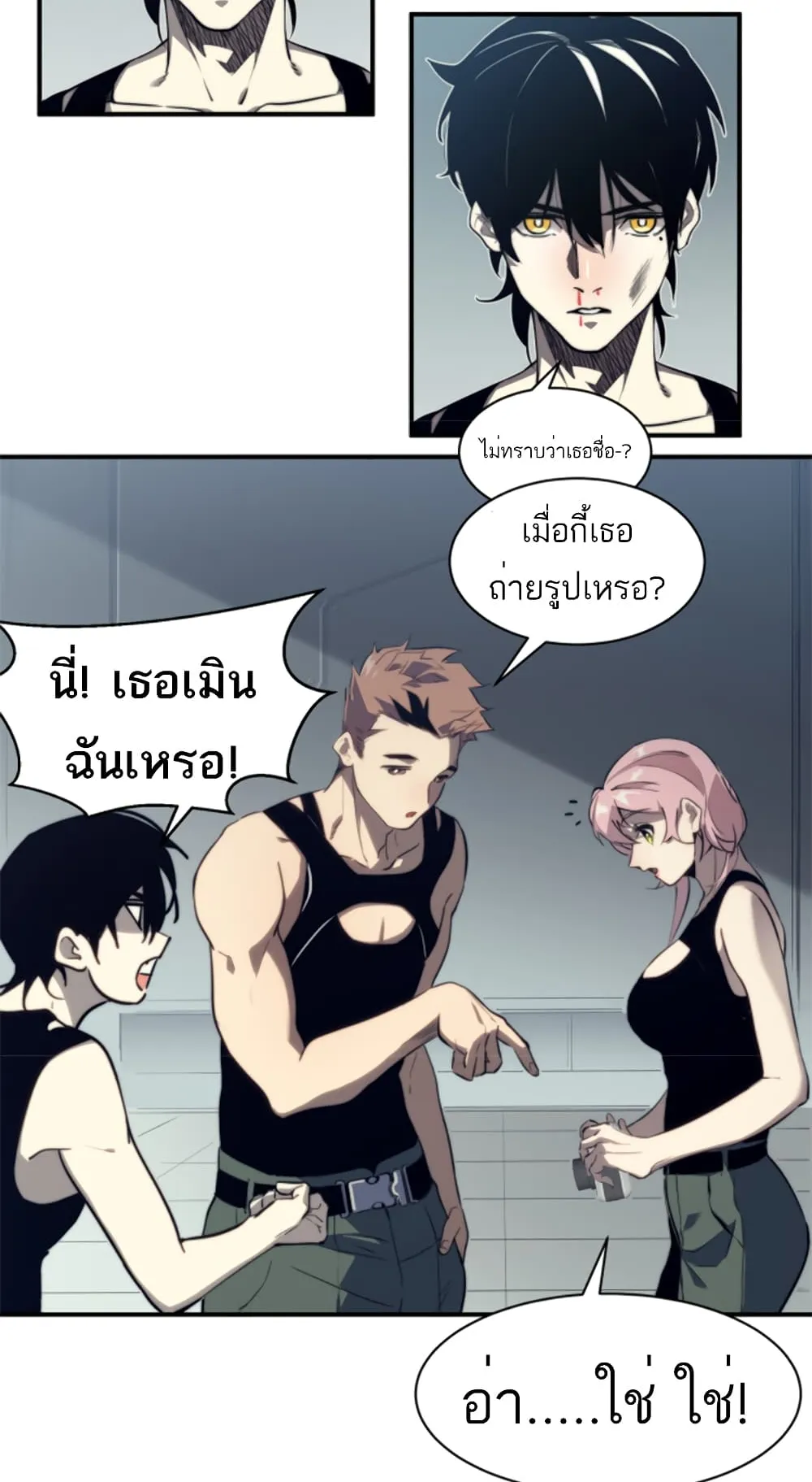 Demonic Evolution ตอนที่ 2 หน้า 16