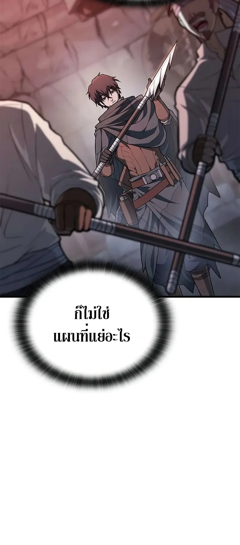 How a Demon Hunter Survives ตอนที่ 4 หน้า 67