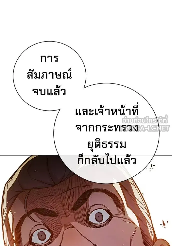 Juvenile Prison ตอนที่ 67 หน้า 221