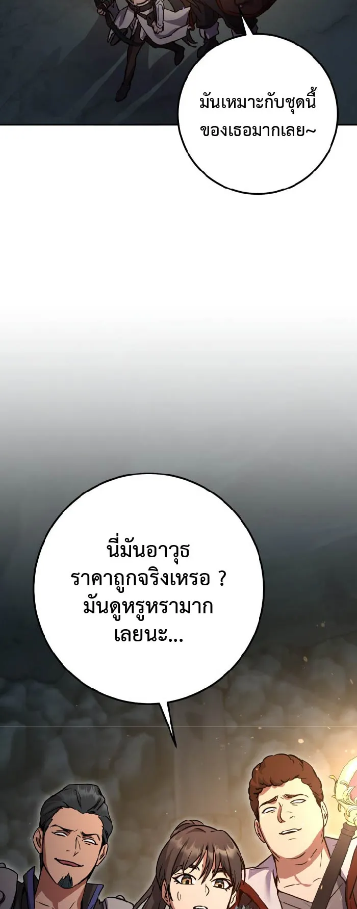 Legendary Blacksmith is Vengeance ตอนที่ 6 หน้า 29