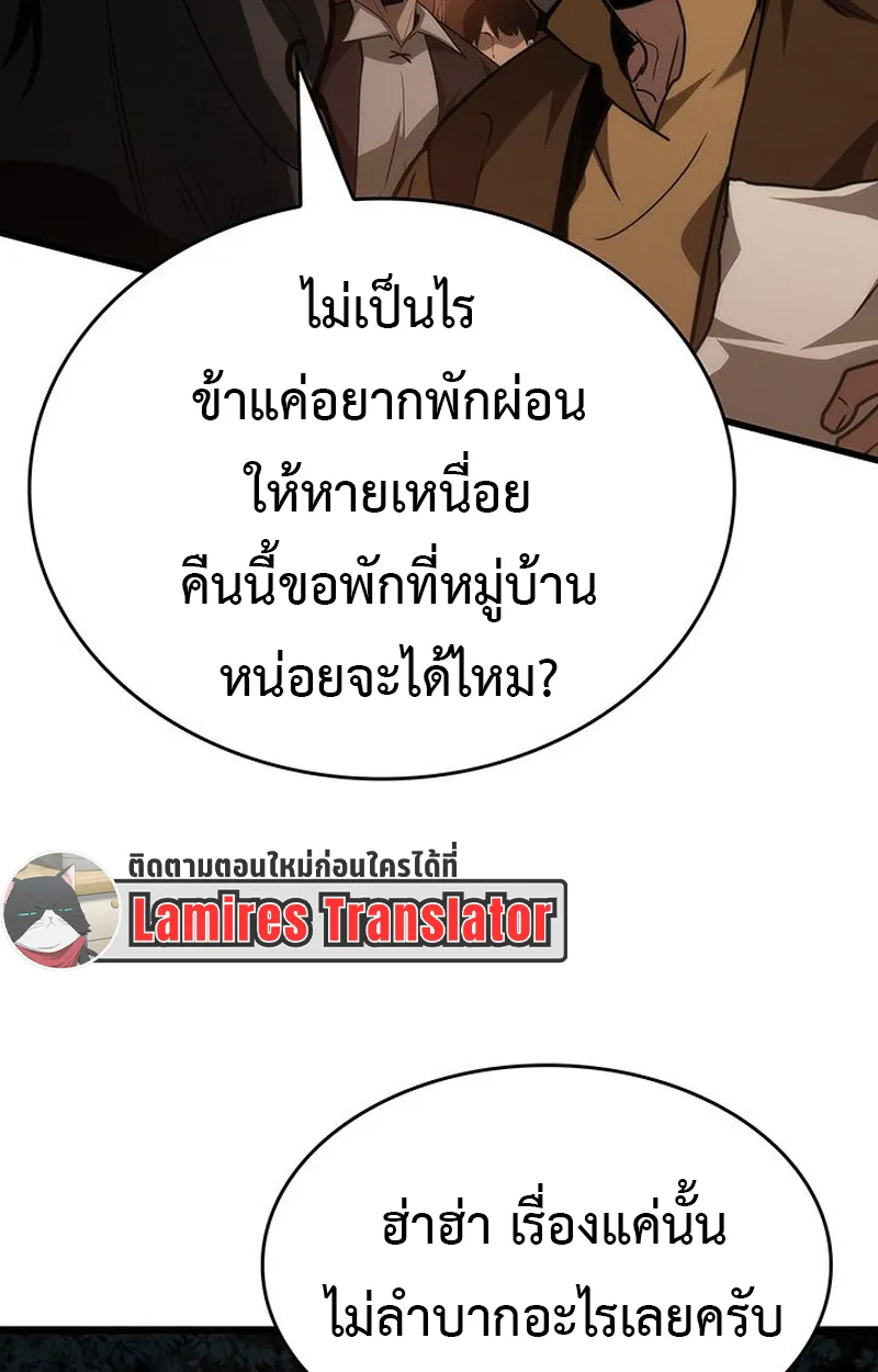 Crimson Reset ตอนที่ 4 หน้า 19