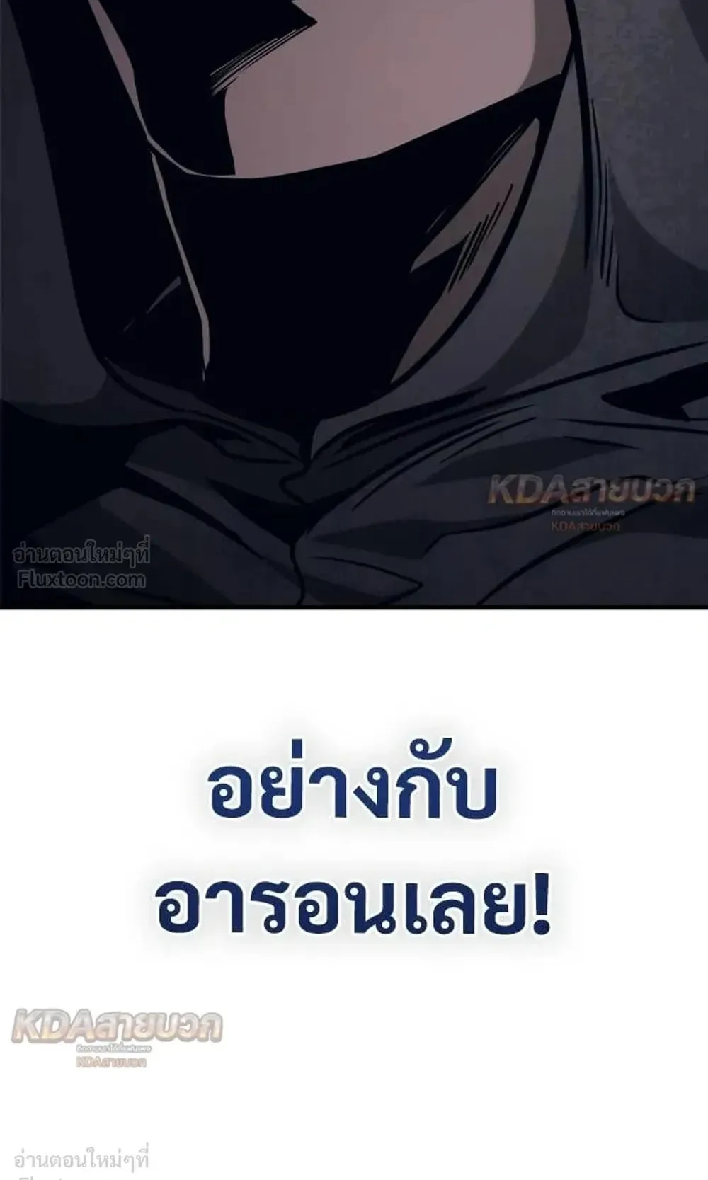 A Rogue Guard in a Medieval Fantasy ตอนที่ 40 หน้า 70