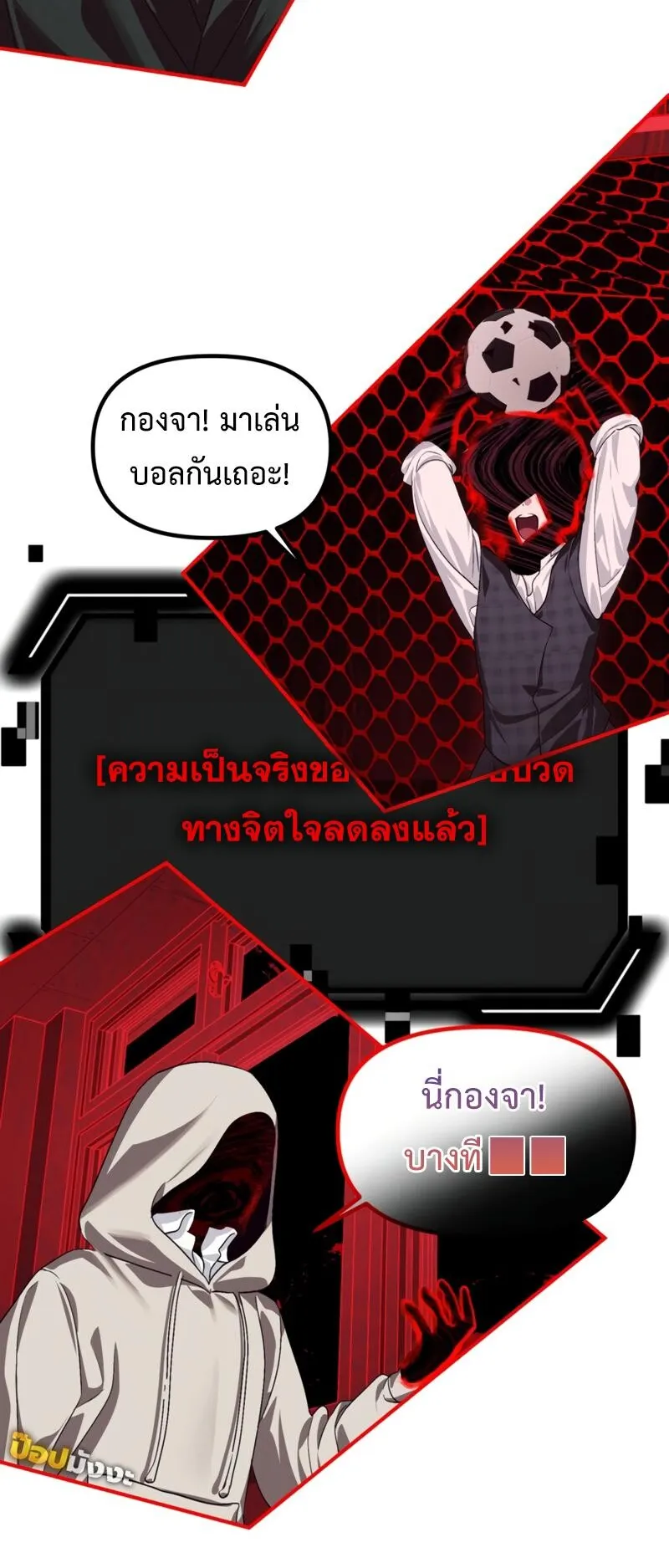 SSS-Class Suicide Hunter ตอนที่ 129 หน้า 41