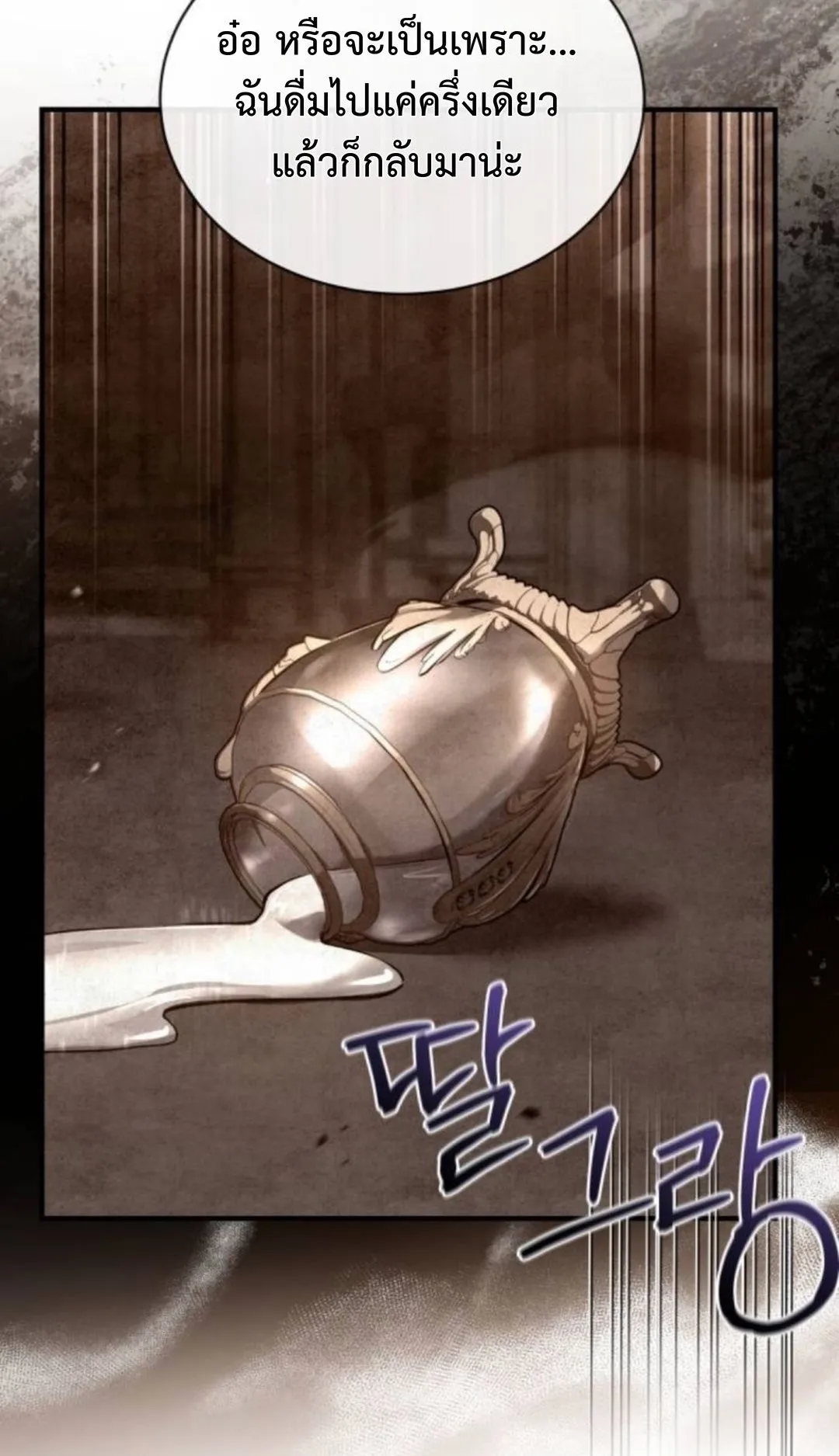The Swordmaster Who Travels Through Time ตอนที่ 7 หน้า 47