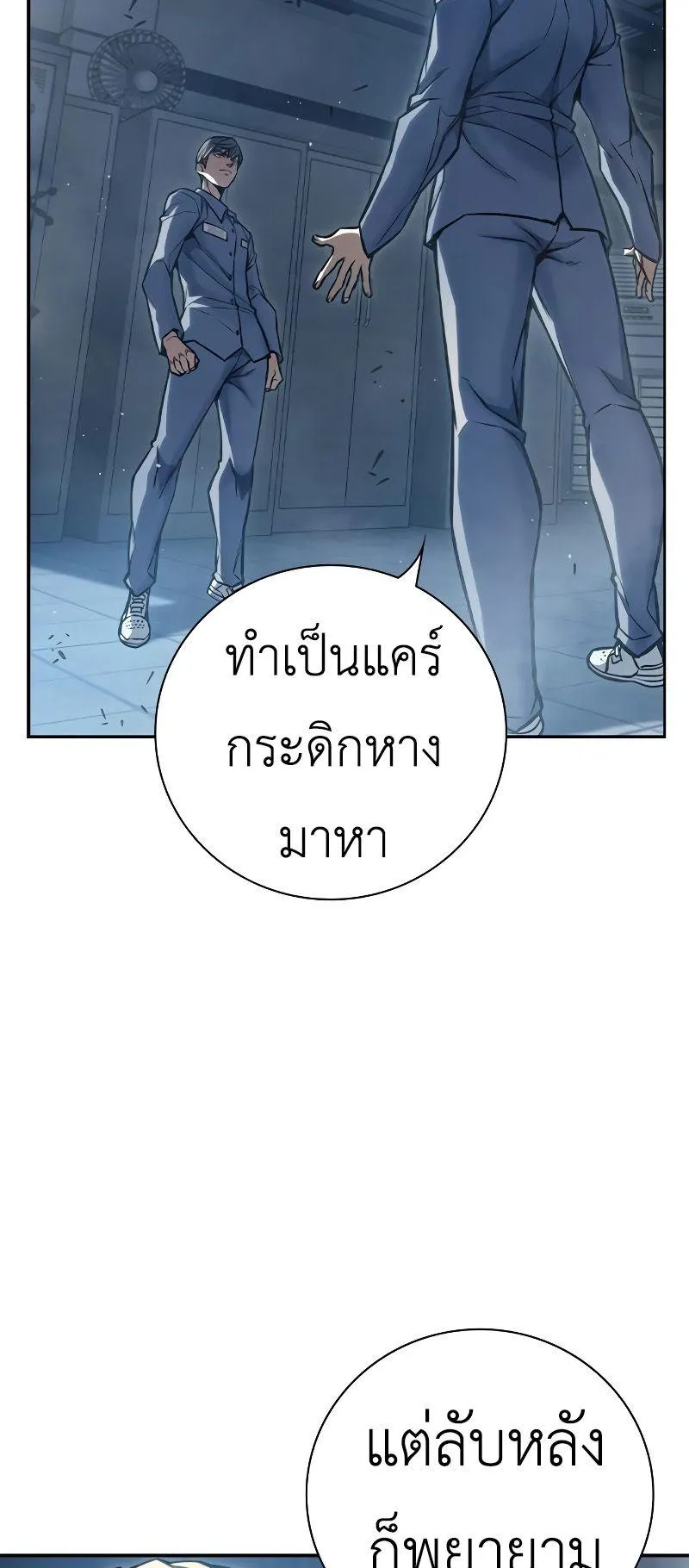 Juvenile Prison ตอนที่ 6 หน้า 47