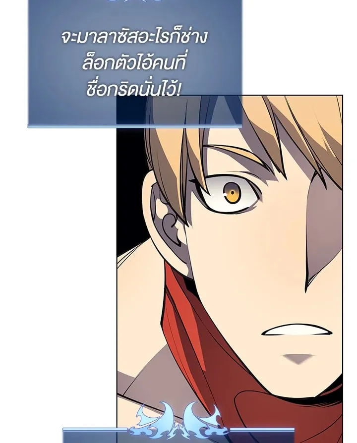 Overgeared ตอนที่ 46 หน้า 95