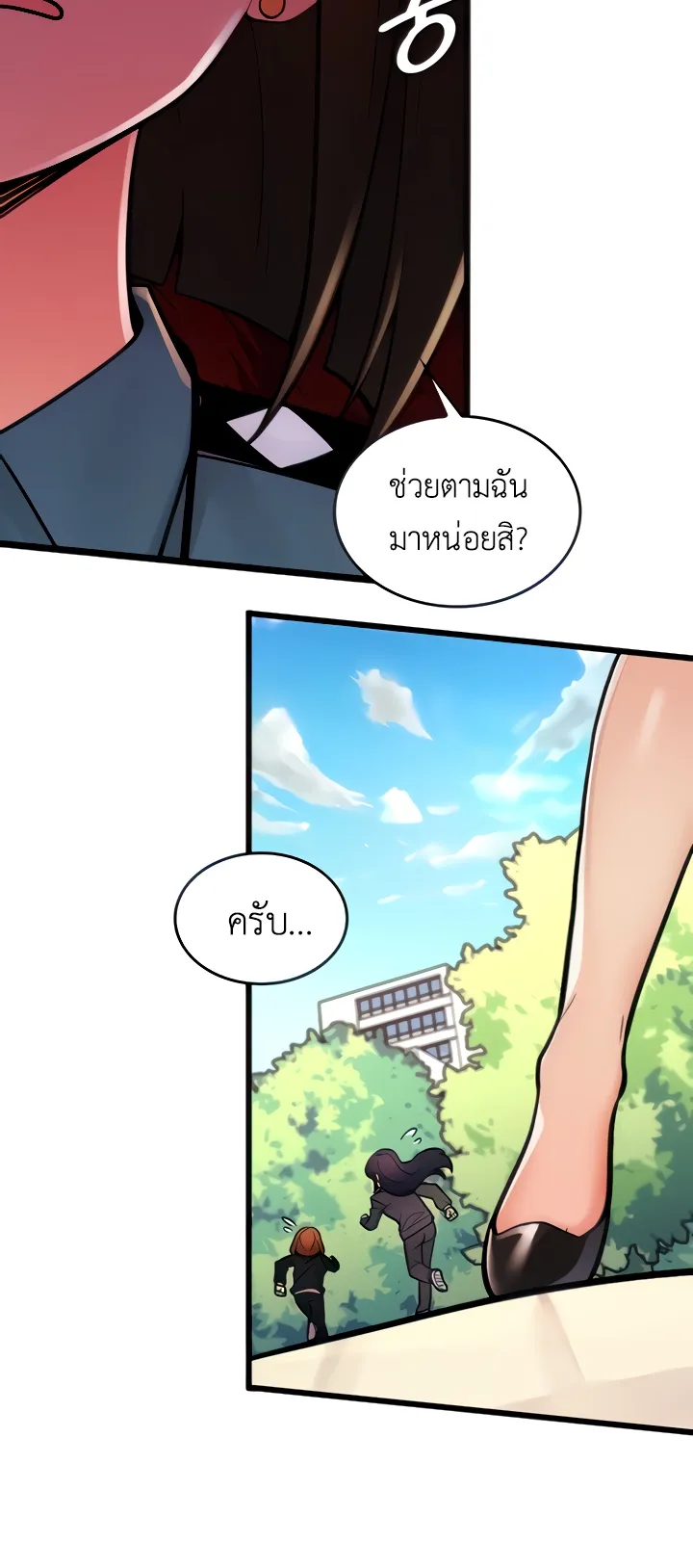 Fucked the World Tree ตอนที่ 2 หน้า 10