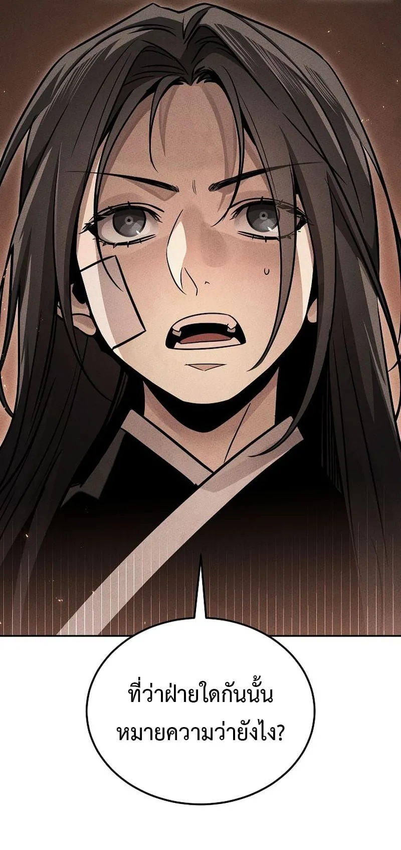 The Divine Demon’s Grand Ascension ตอนที่ 12 หน้า 42