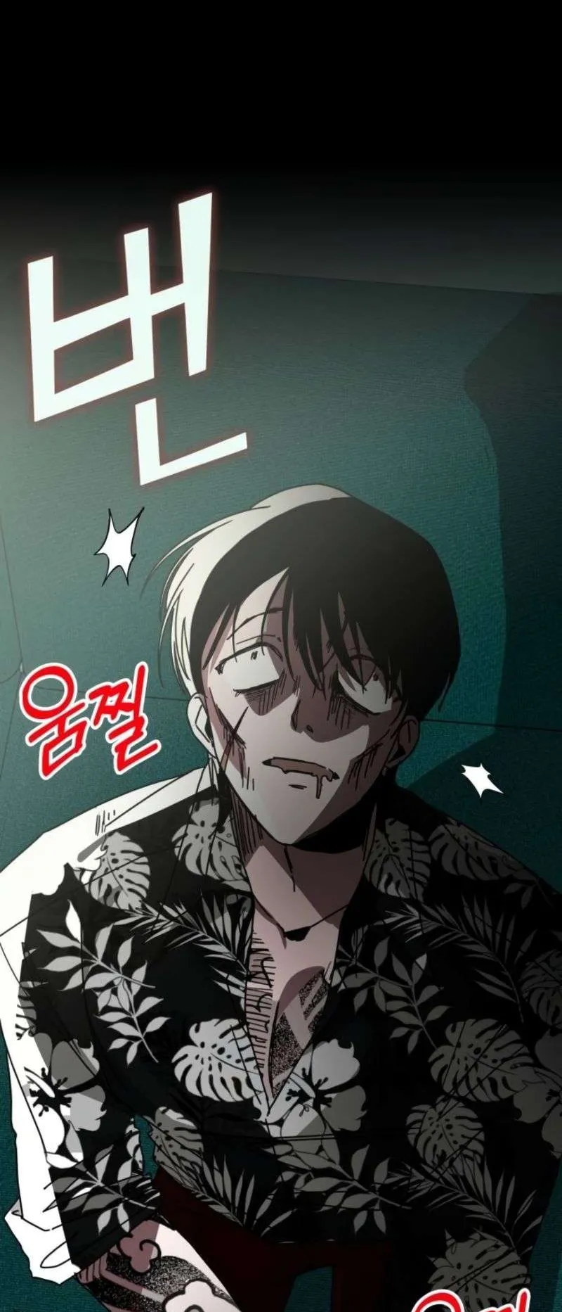 I Was Immediately Mistaken for a Monster Genius Actor ตอนที่ 38 หน้า 49