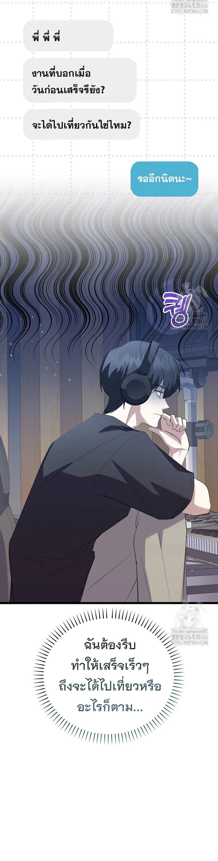 The Crazy Genius Composer Returns ตอนที่ 40 หน้า 33