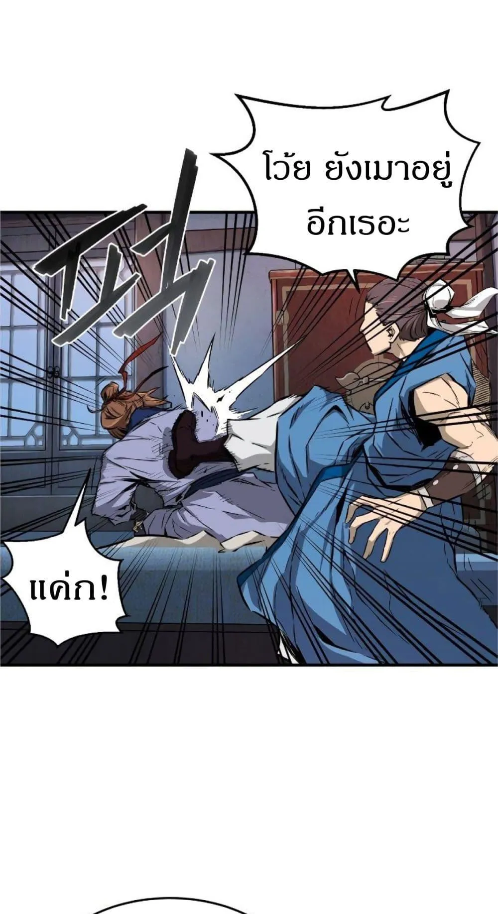 Absolute Sword Sense ตอนที่ 1 หน้า 68