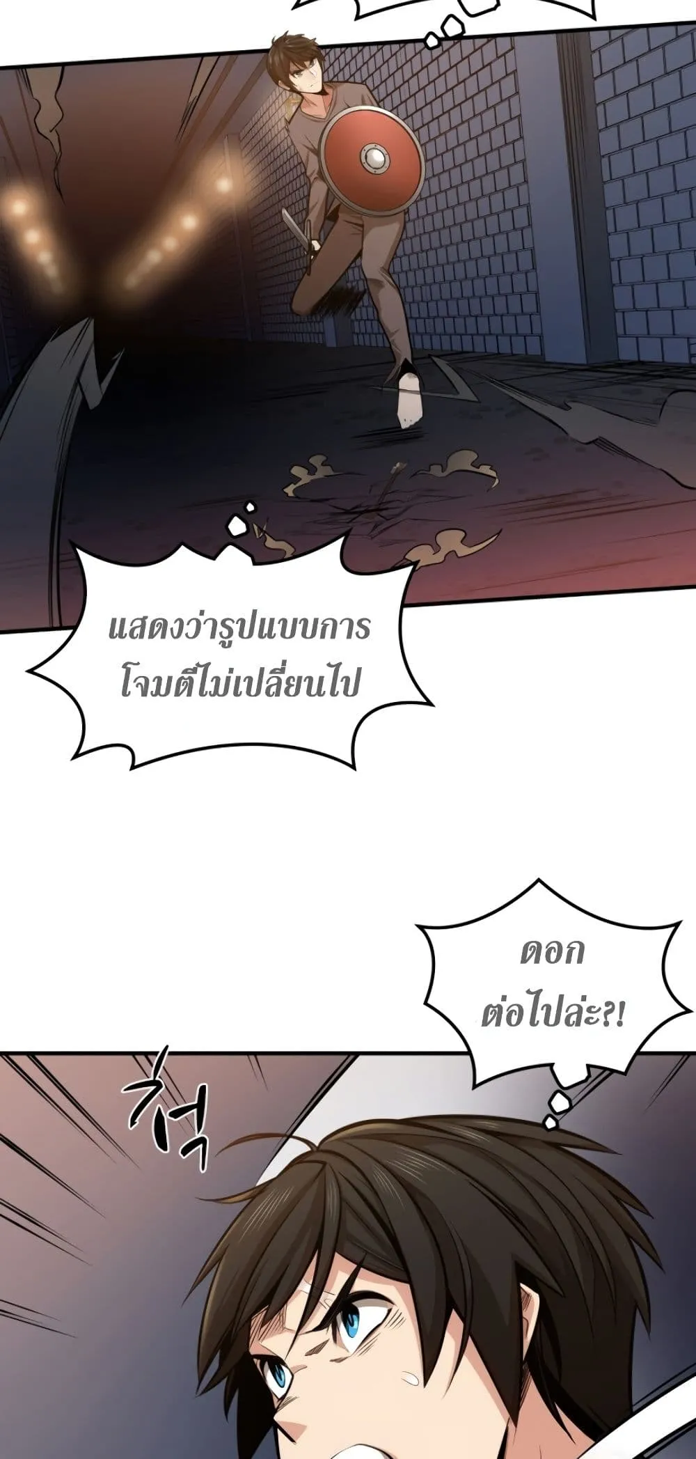 The Tutorial is Too Hard ตอนที่ 6 หน้า 30
