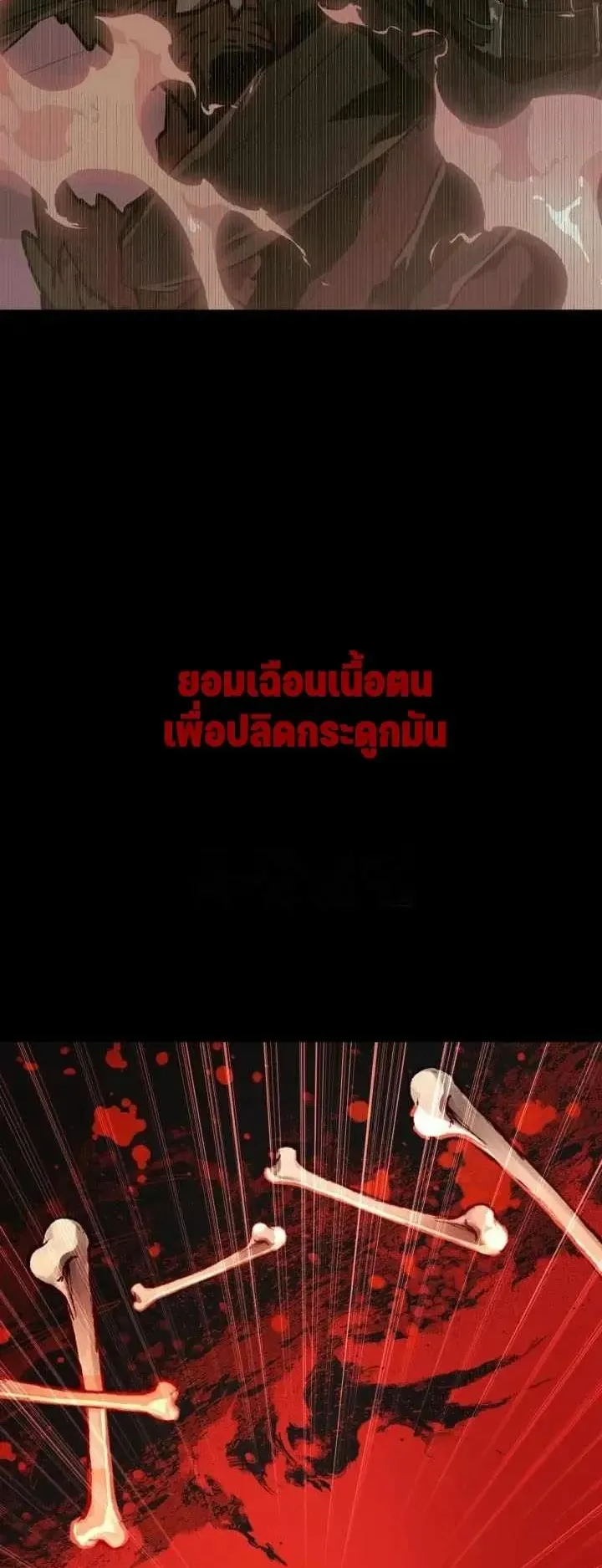 Player of a Fallen Noble Family ตอนที่ 53 หน้า 45
