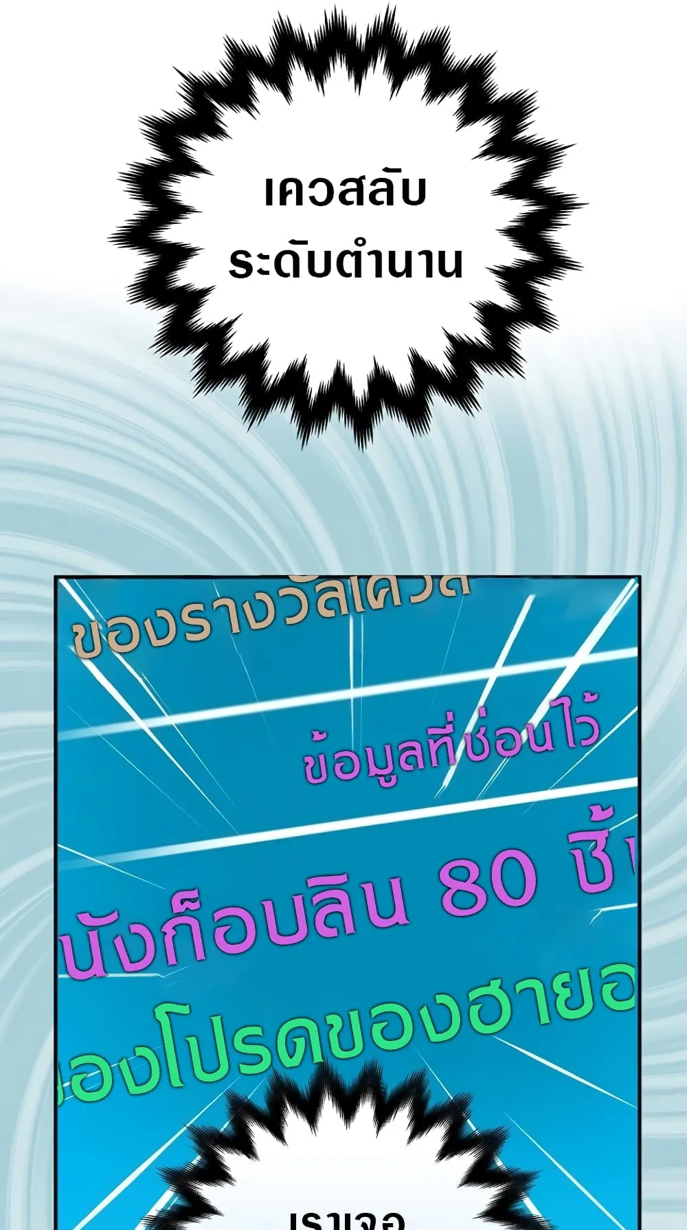 Archmage Streamer ตอนที่ 4 หน้า 42