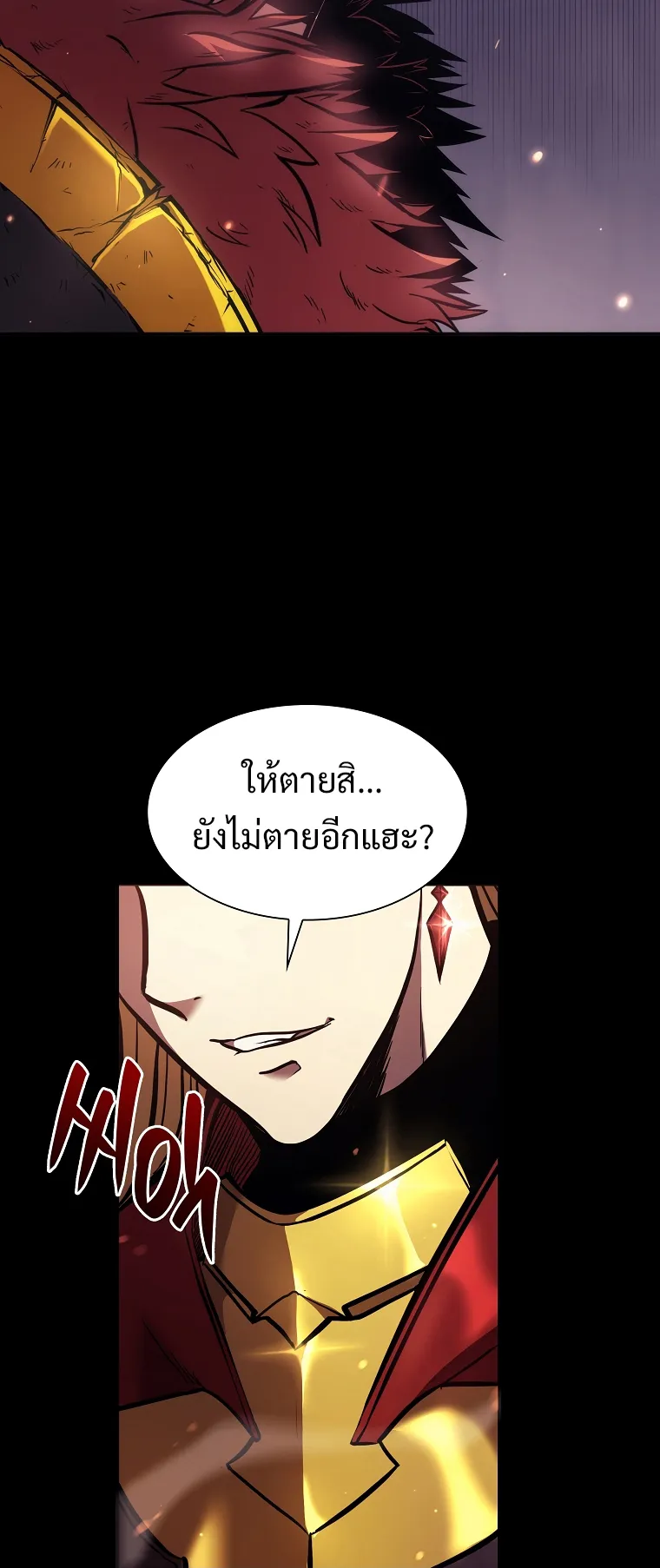 I Returned as an FFF-Class Witch Doctor ตอนที่ 1 หน้า 25