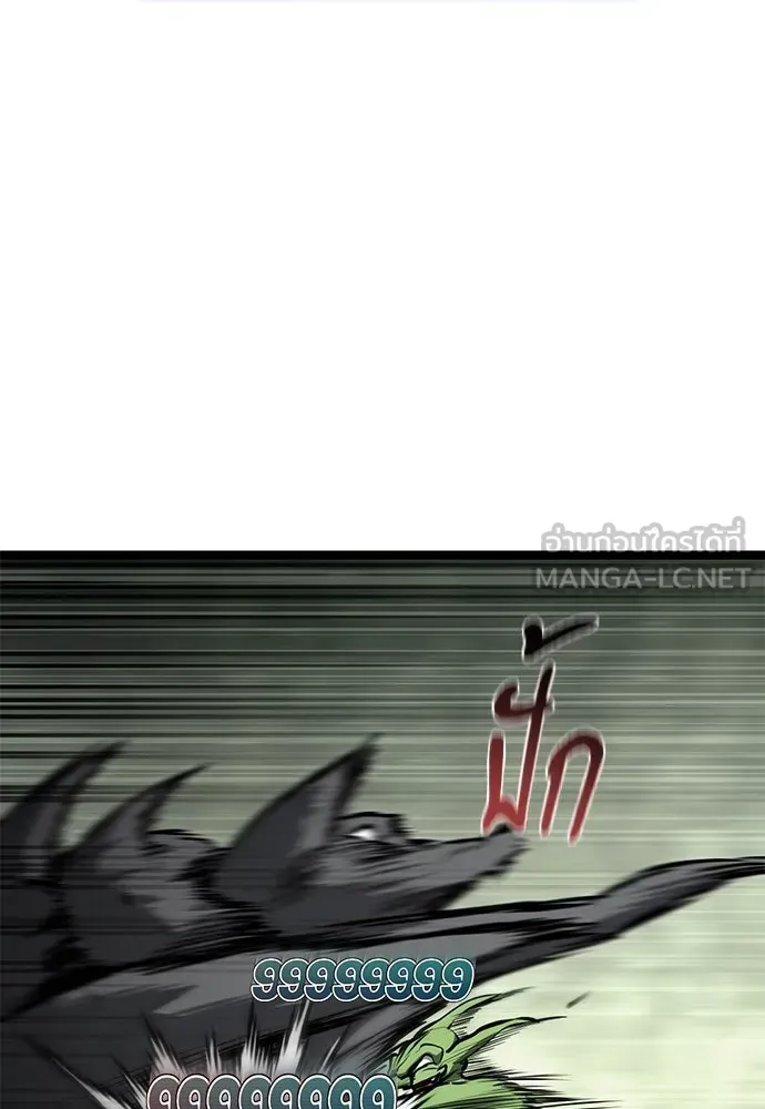 Level 999 Goblin ตอนที่ 2 หน้า 21