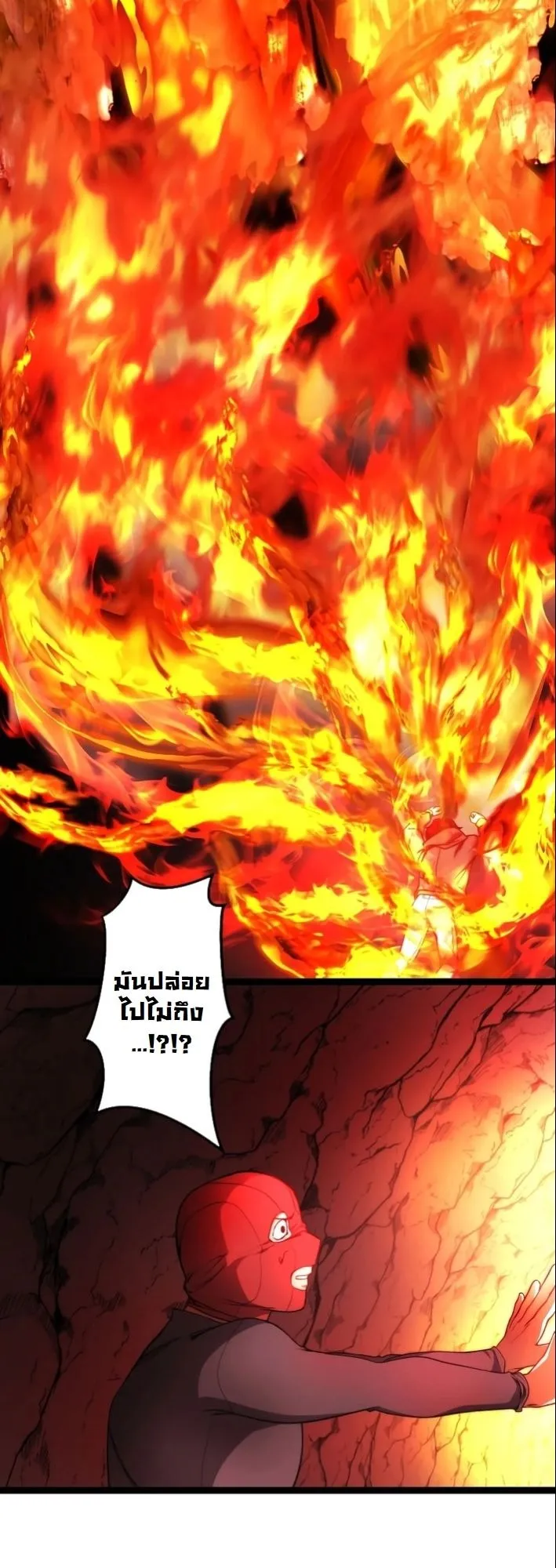 Revenge of the Unrivaled Streamer ตอนที่ 2 หน้า 17